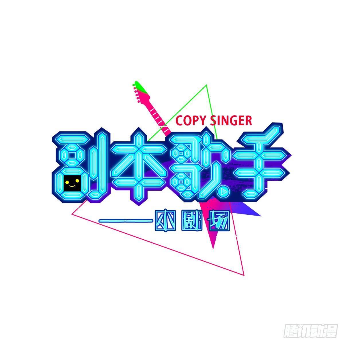 《副本歌手短内容》警官 第1页