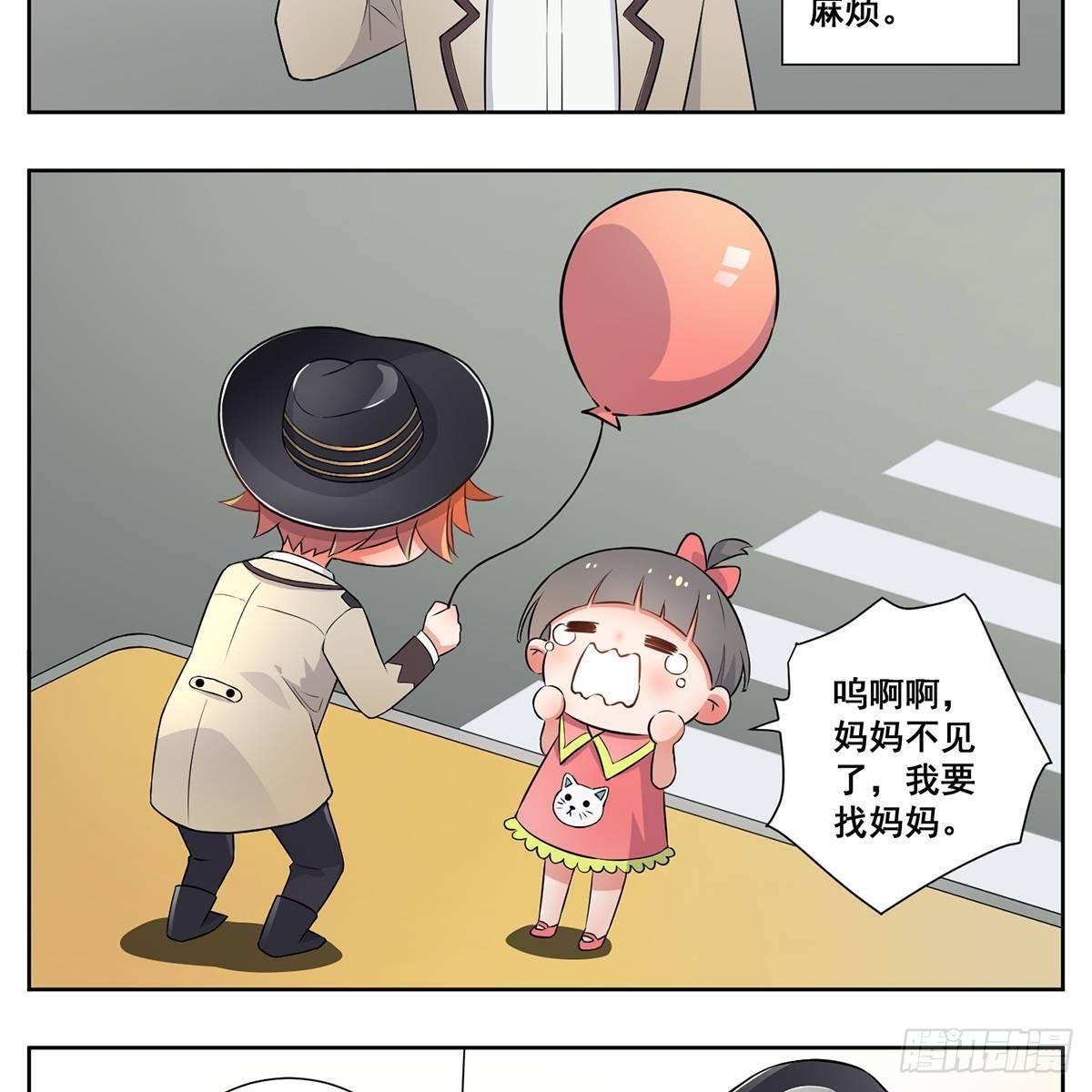 《副本歌手短内容》警官 第3页