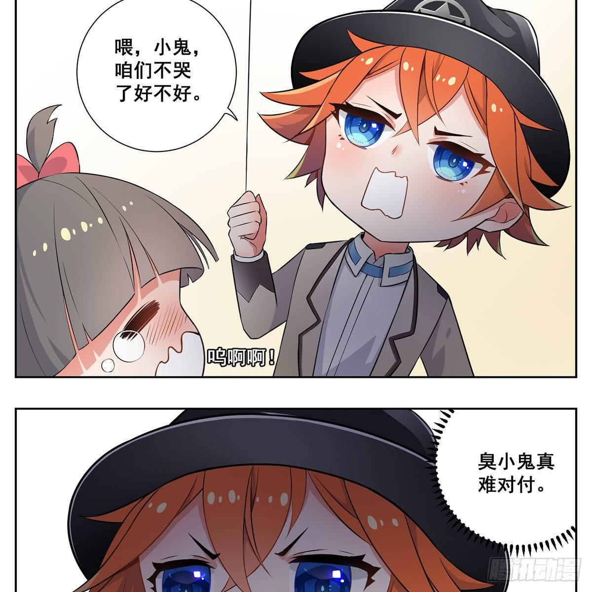 《副本歌手短内容》警官 第4页