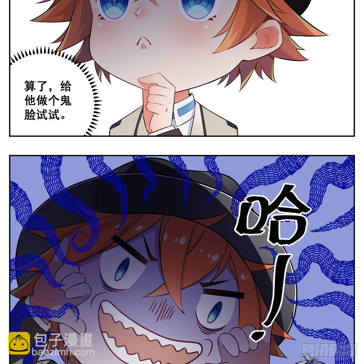 《副本歌手短内容》警官 第5页