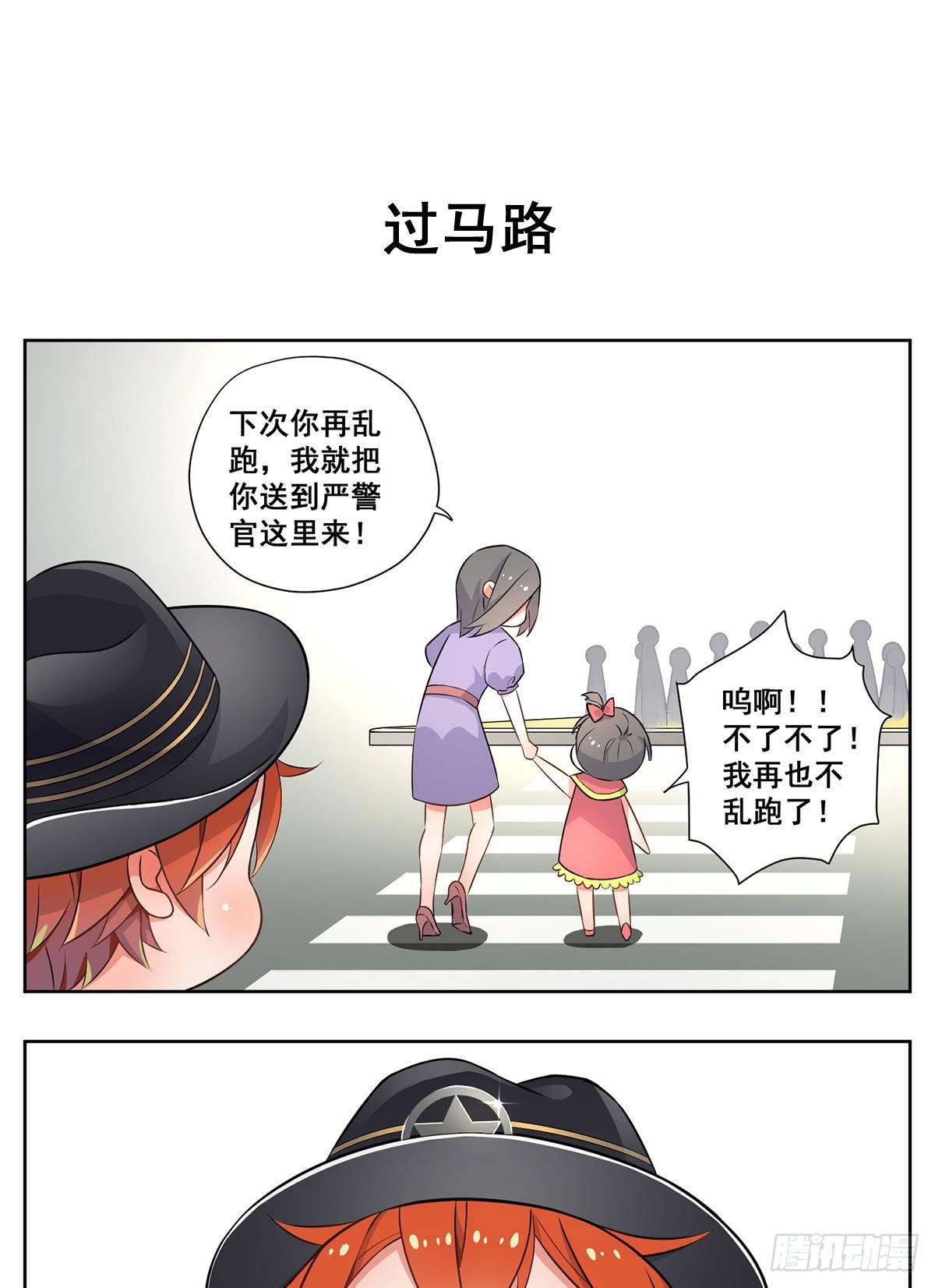 《副本歌手短内容》警官 第7页