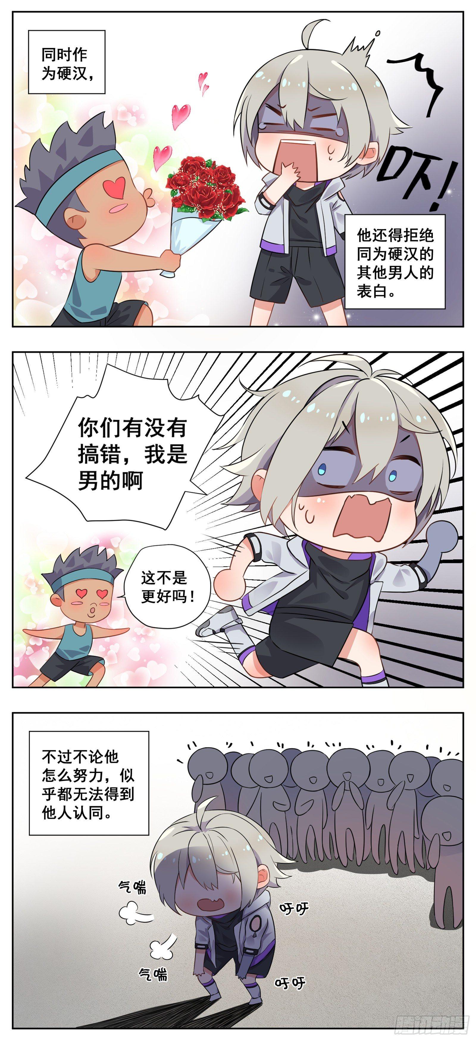 《副本歌手短内容》明辉 第10页