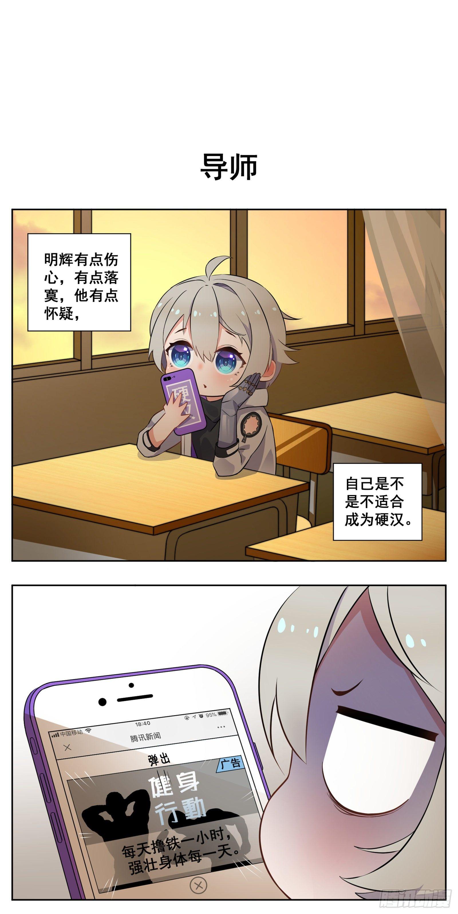 《副本歌手短内容》明辉 第12页