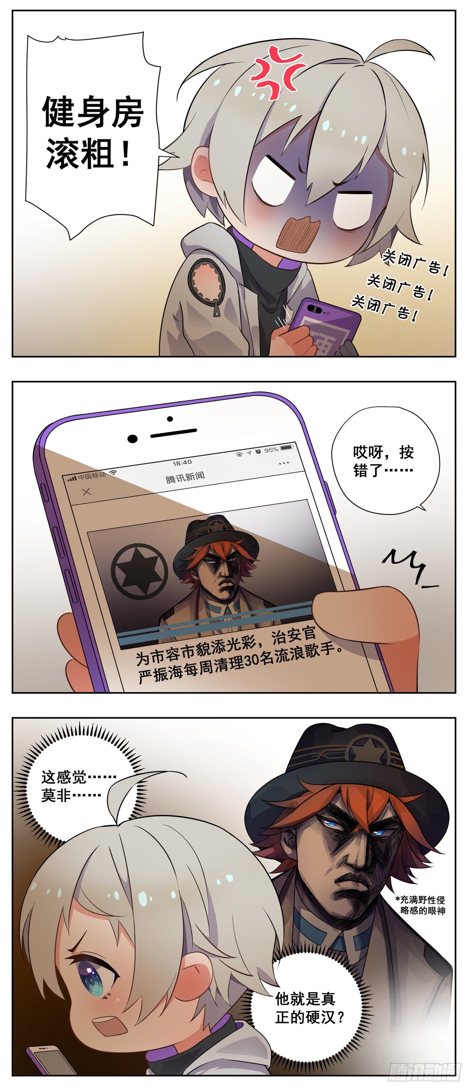 《副本歌手短内容》明辉 第13页
