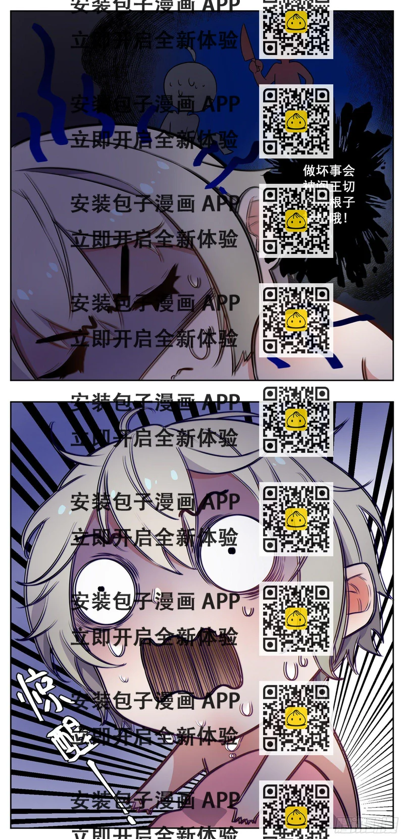 《副本歌手短内容》明辉 第2页