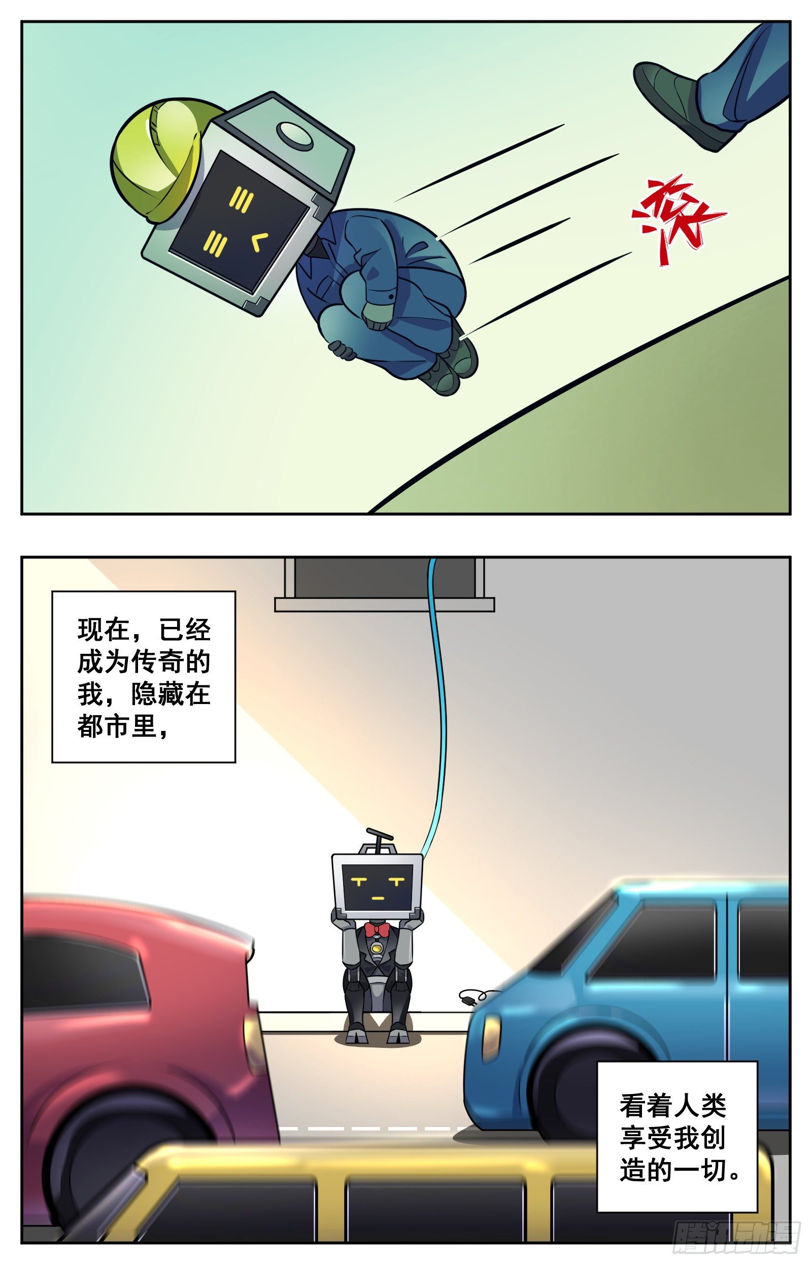 《副本歌手短内容》维赫里 第10页