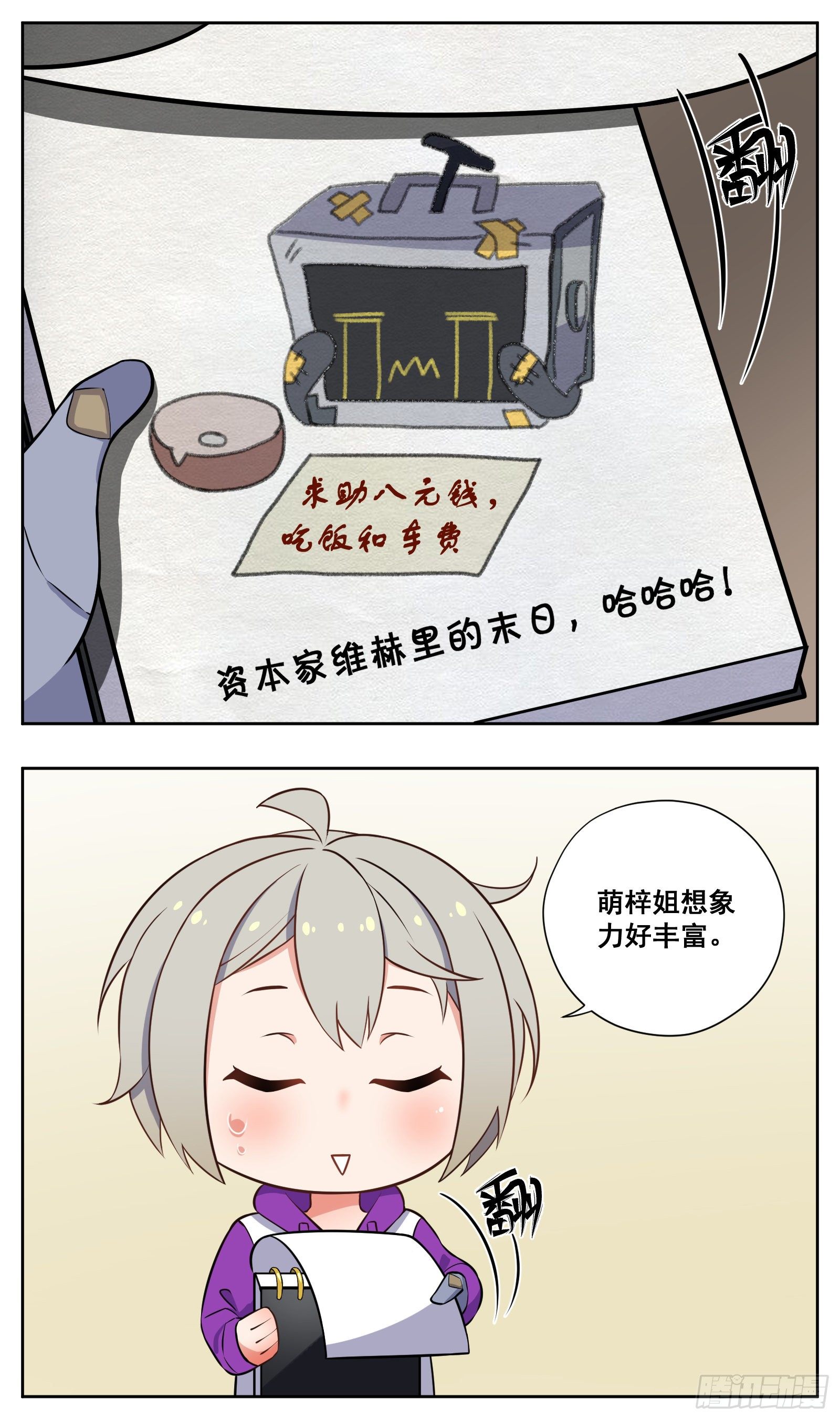 《副本歌手短内容》维赫里 第4页