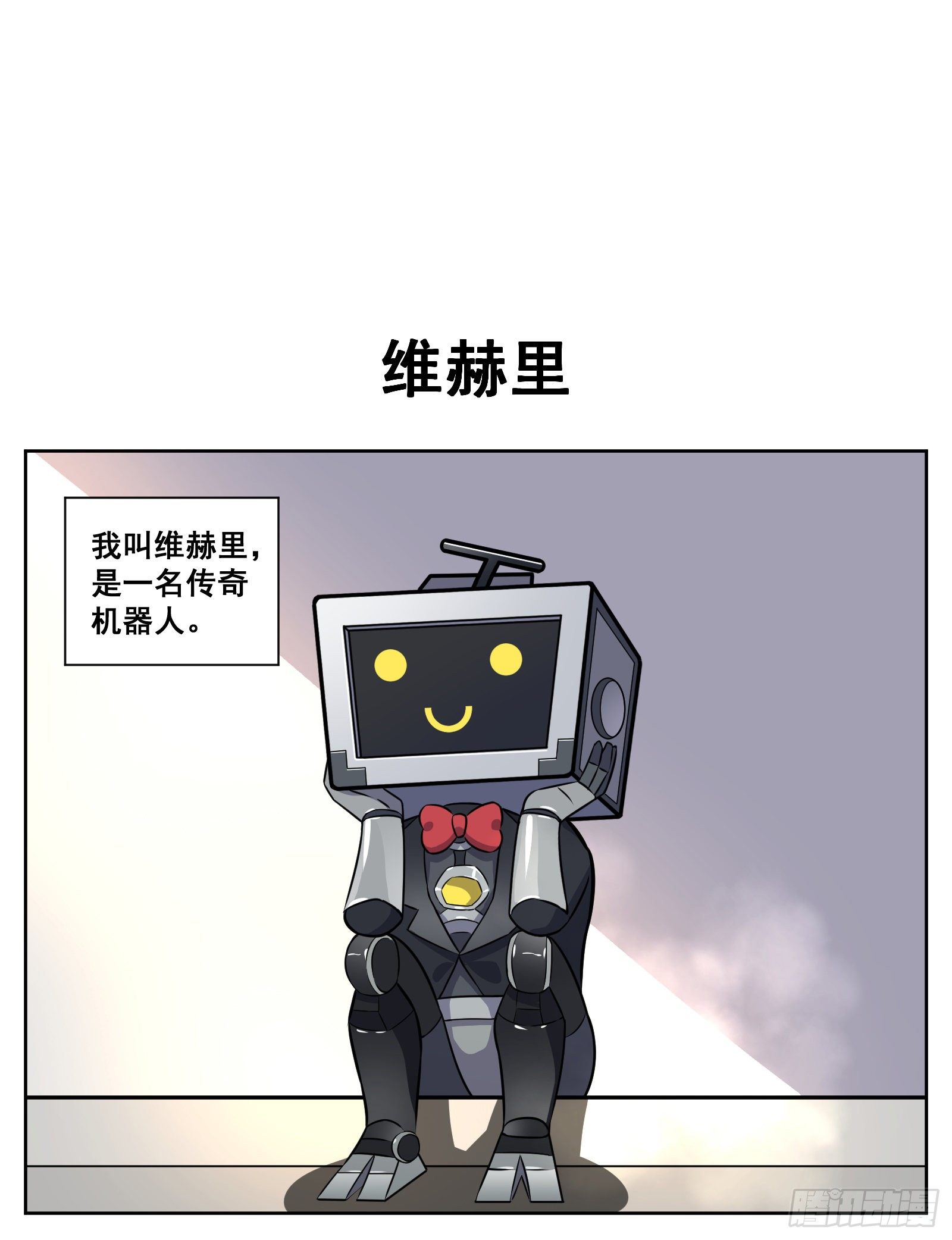《副本歌手短内容》维赫里 第7页