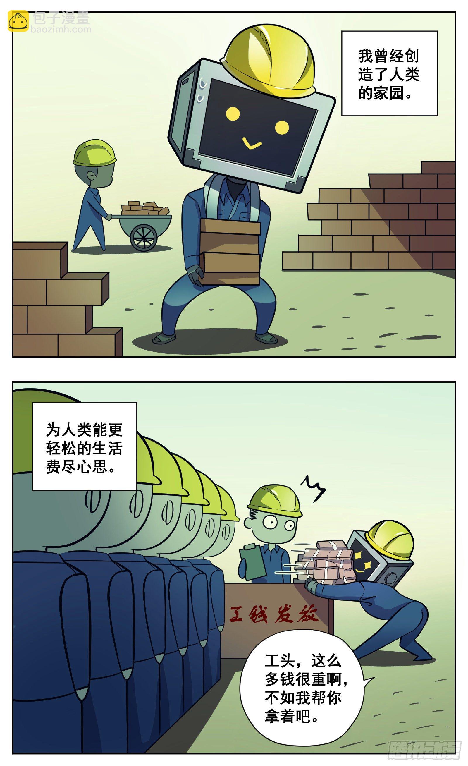 《副本歌手短内容》维赫里 第9页