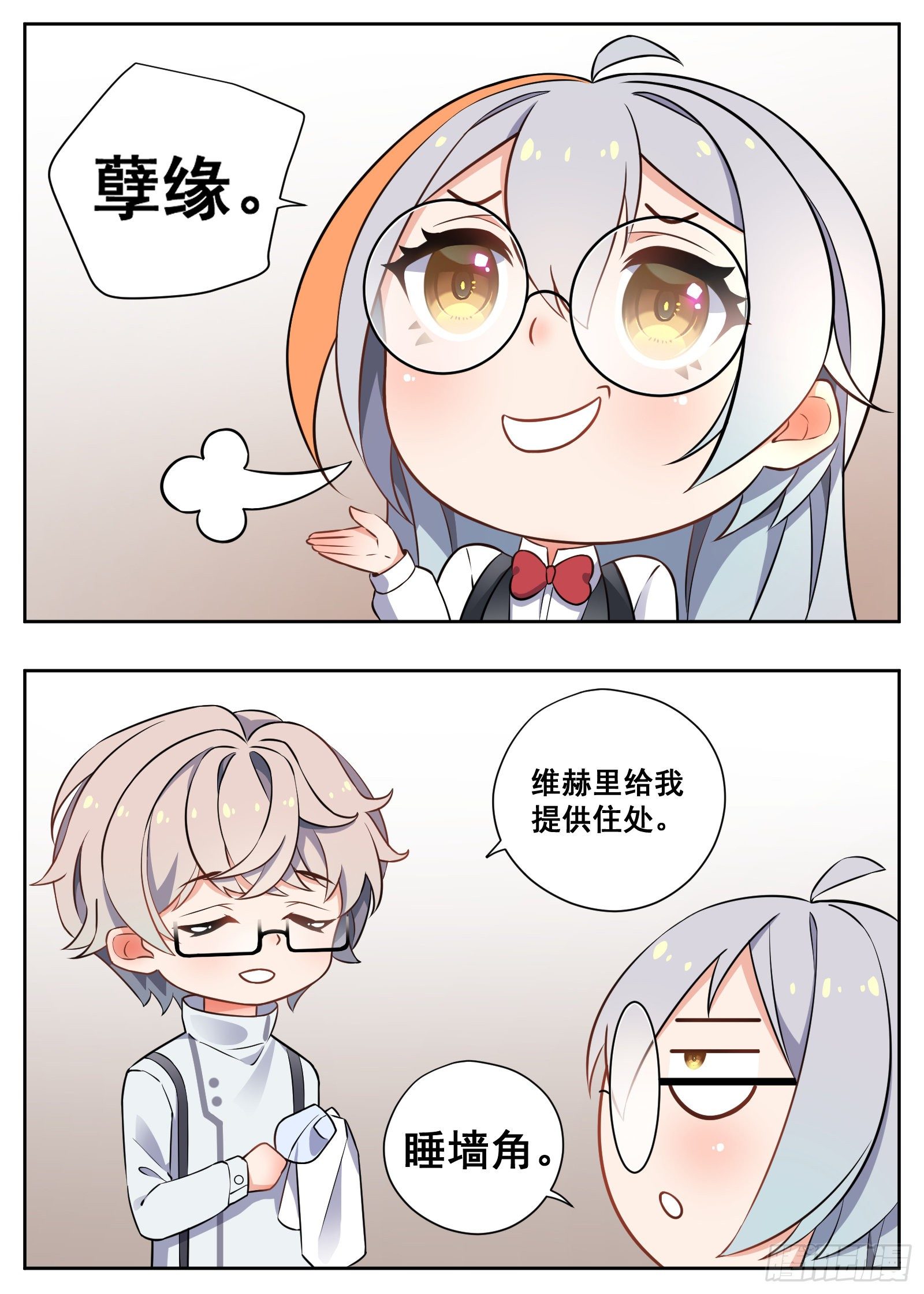 《副本歌手短内容》工资 第12页