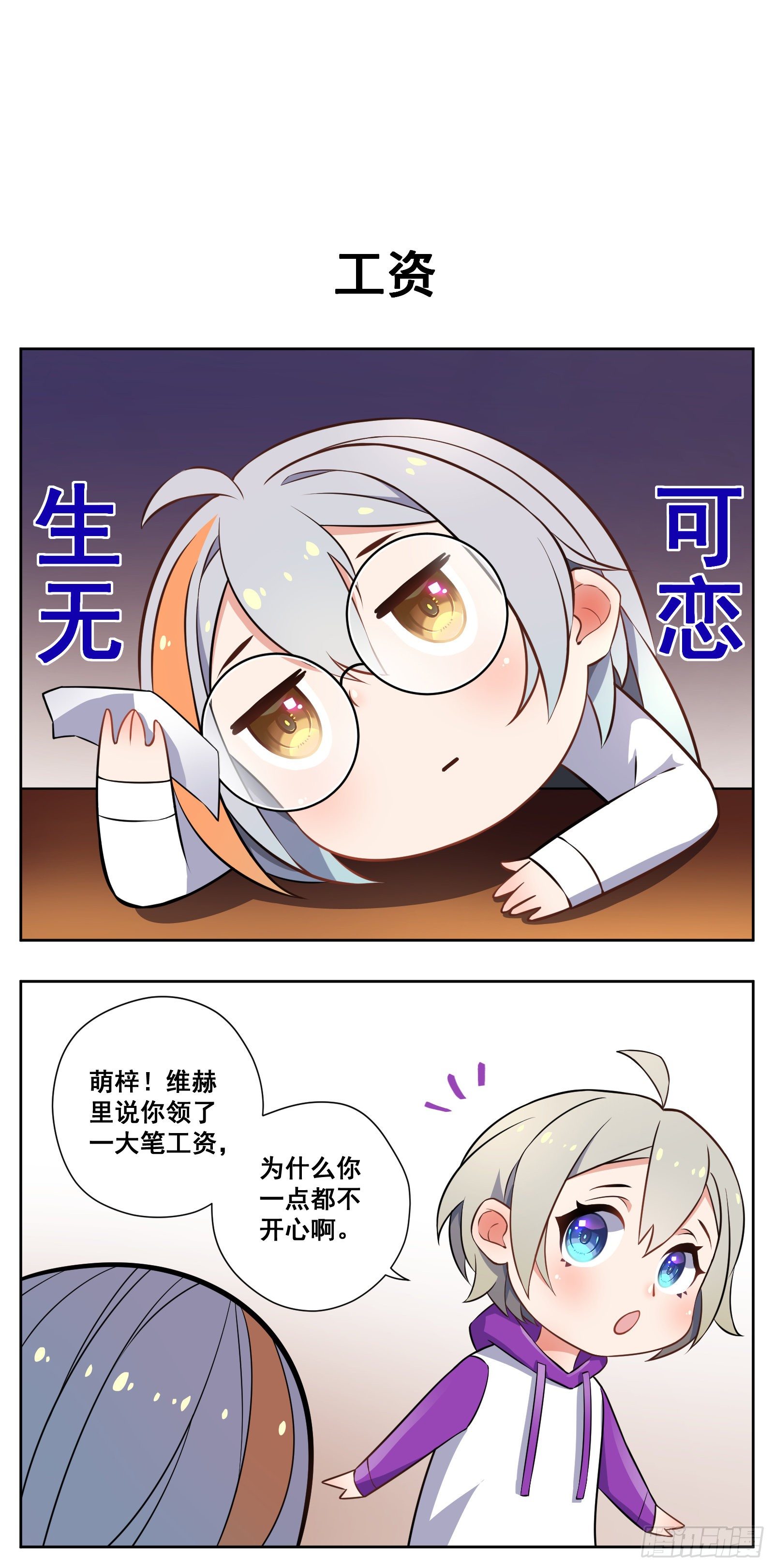 《副本歌手短内容》工资 第1页