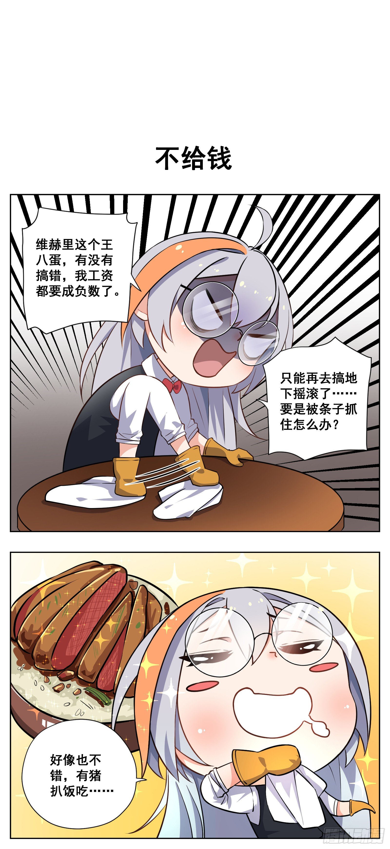 《副本歌手短内容》赚钱 第11页