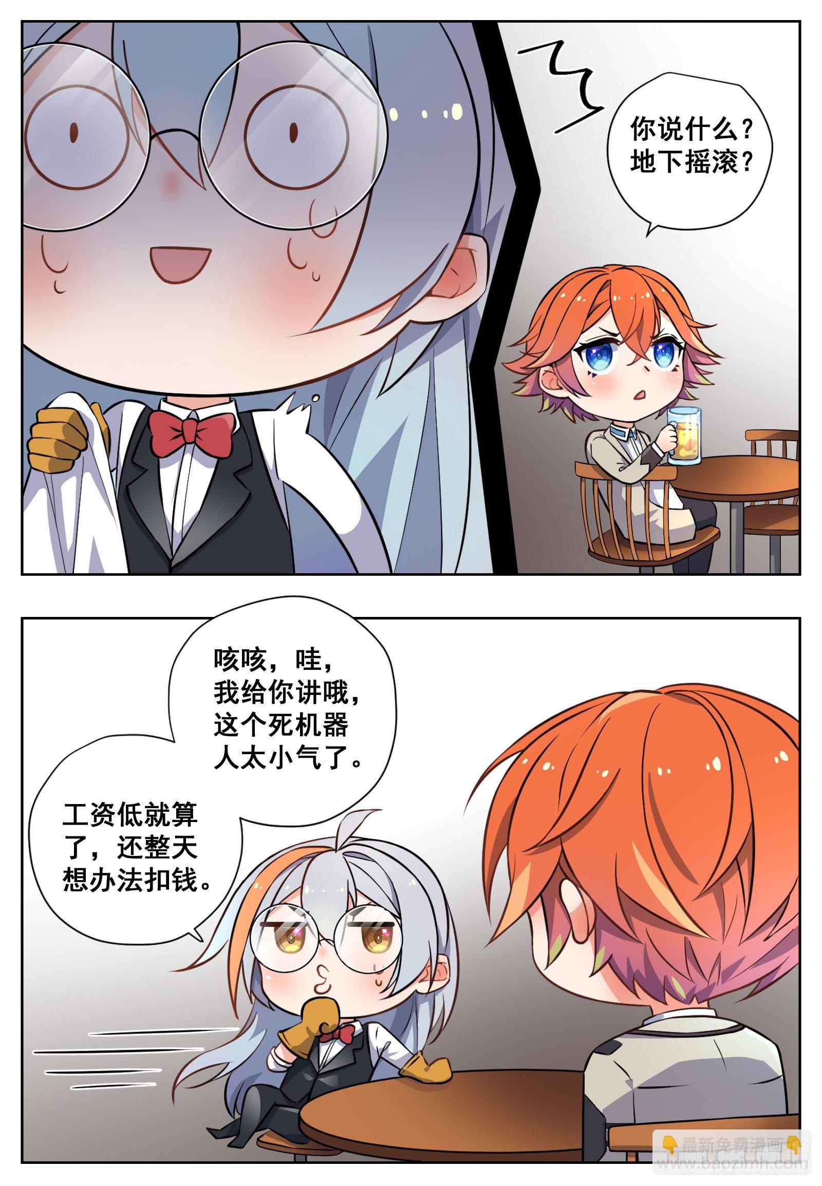 《副本歌手短内容》赚钱 第12页