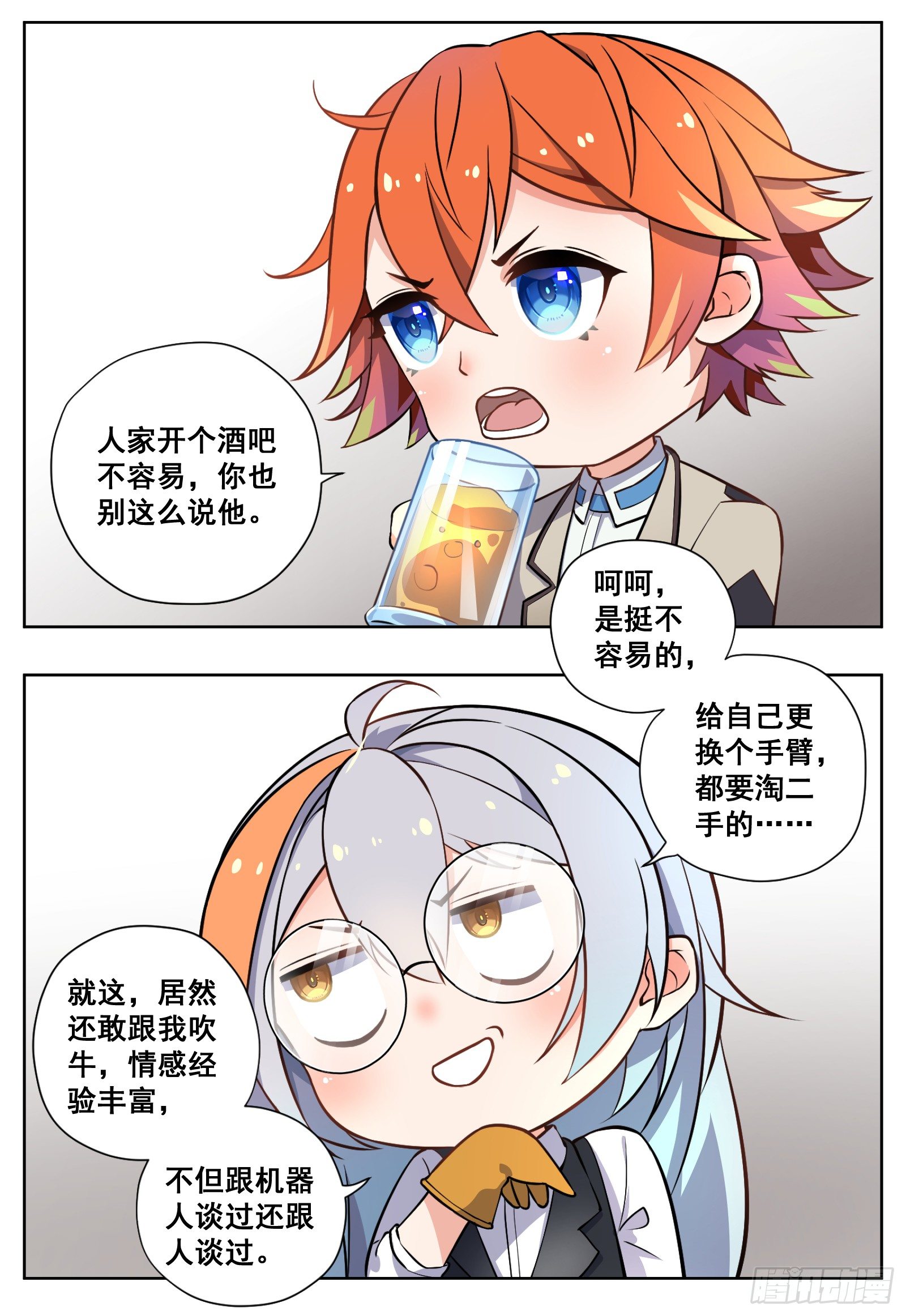 《副本歌手短内容》赚钱 第13页