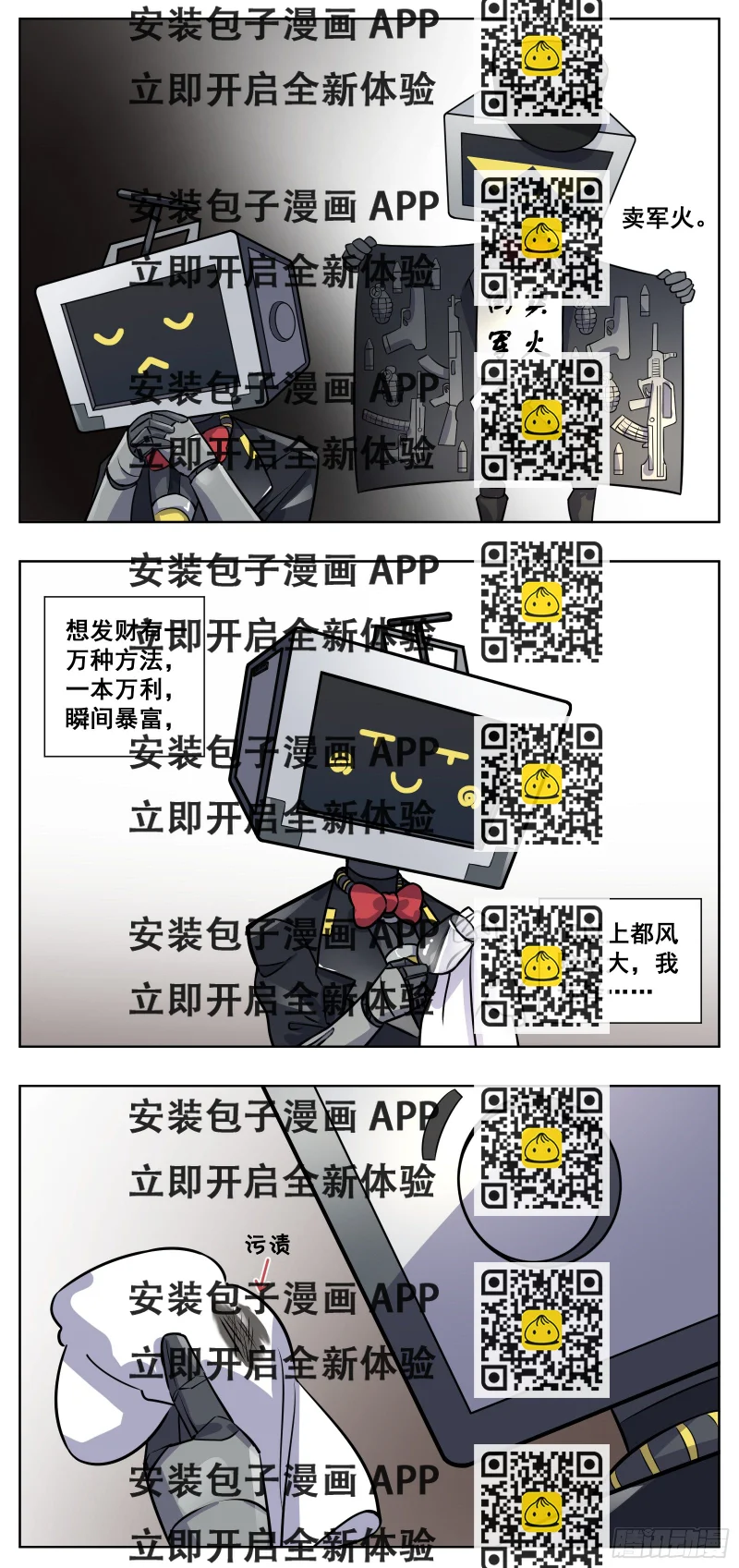 《副本歌手短内容》赚钱 第2页
