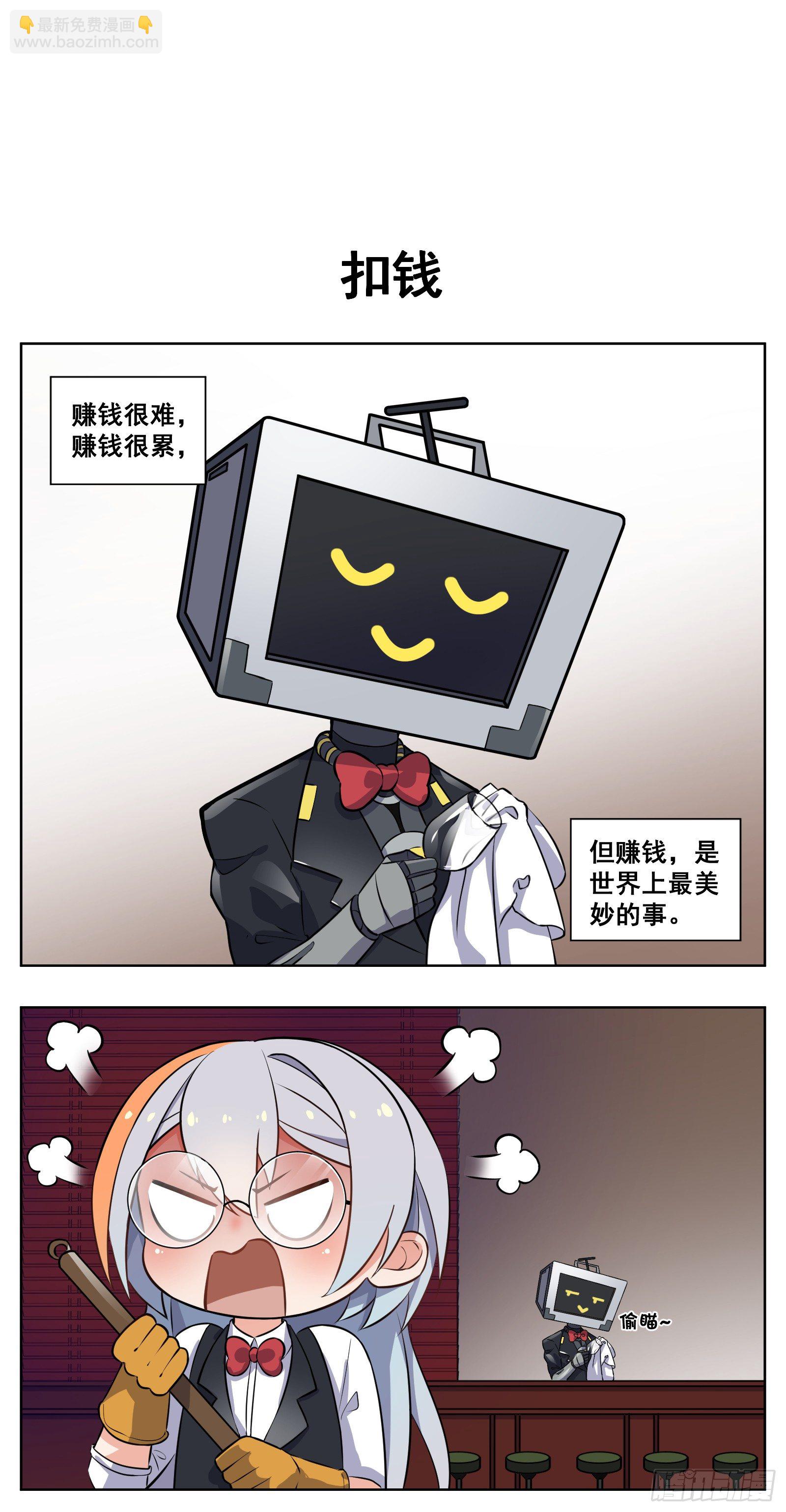 《副本歌手短内容》赚钱 第4页