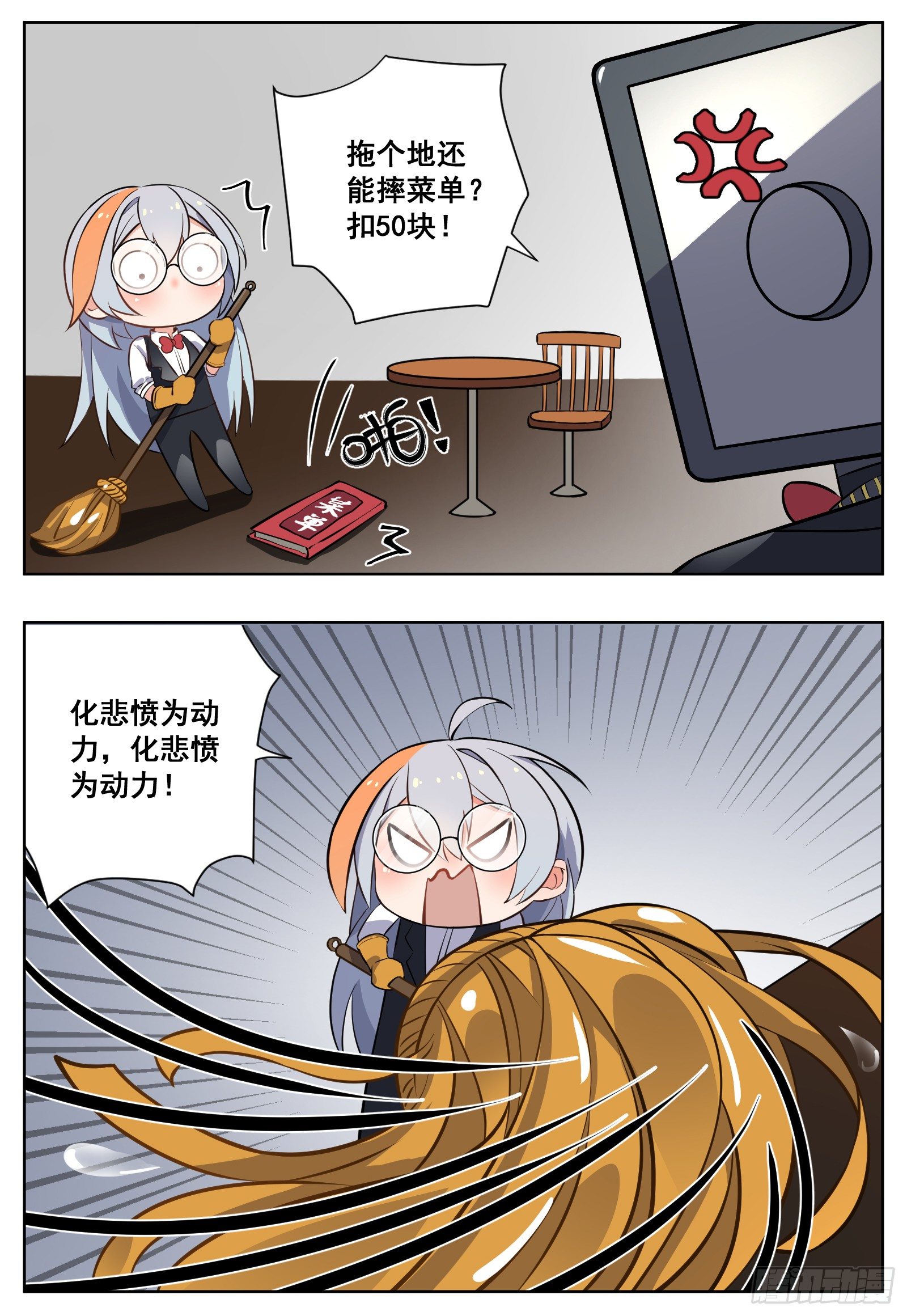 《副本歌手短内容》赚钱 第5页
