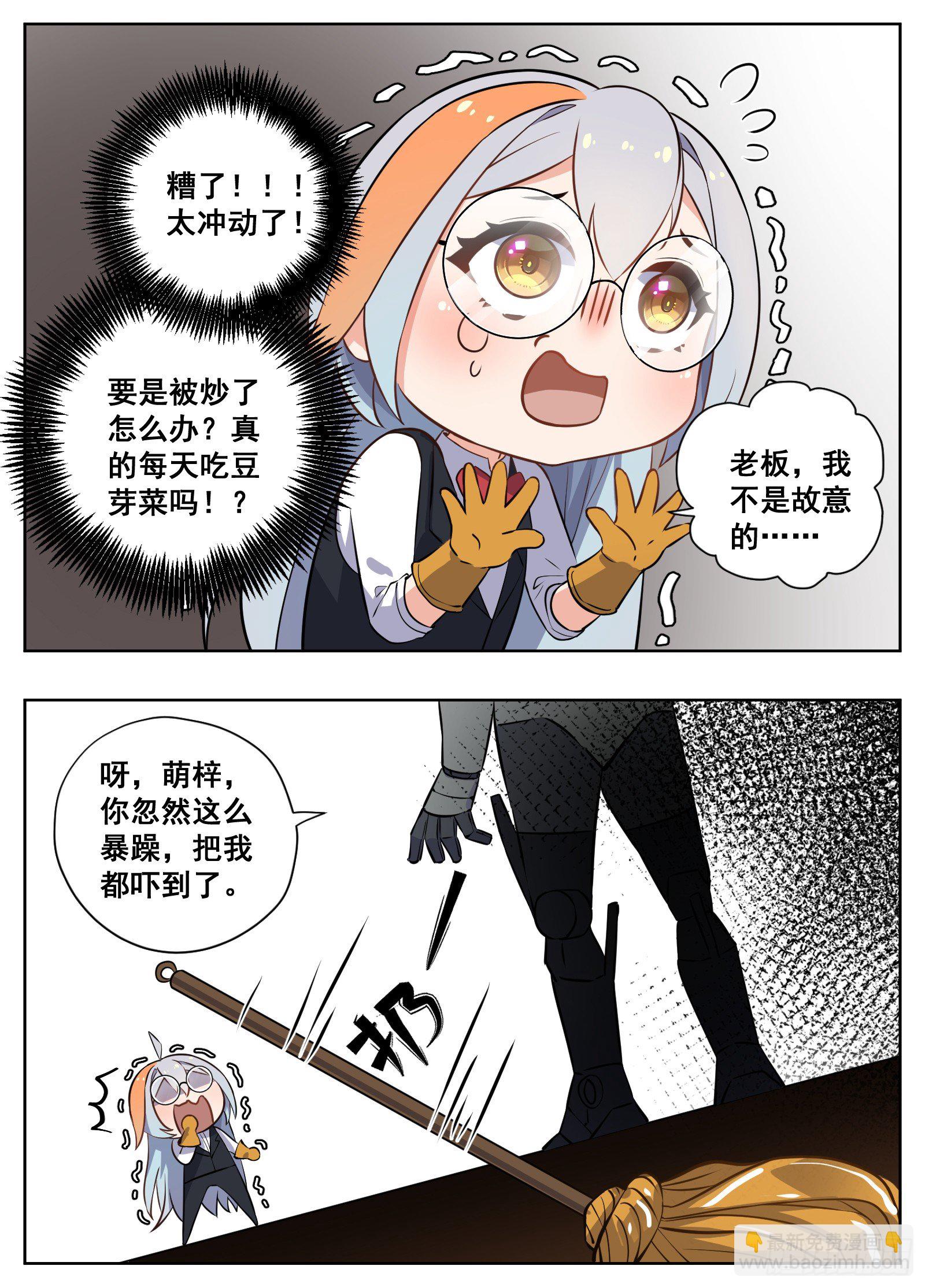 《副本歌手短内容》赚钱 第8页