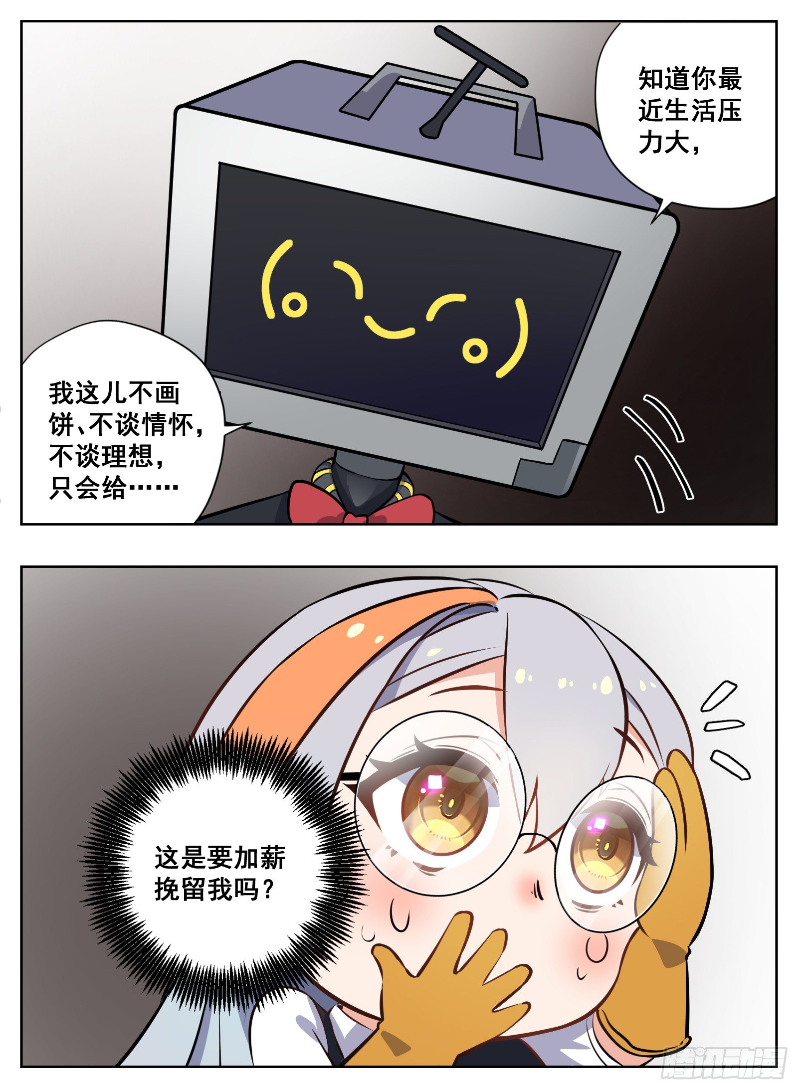 《副本歌手短内容》赚钱 第9页