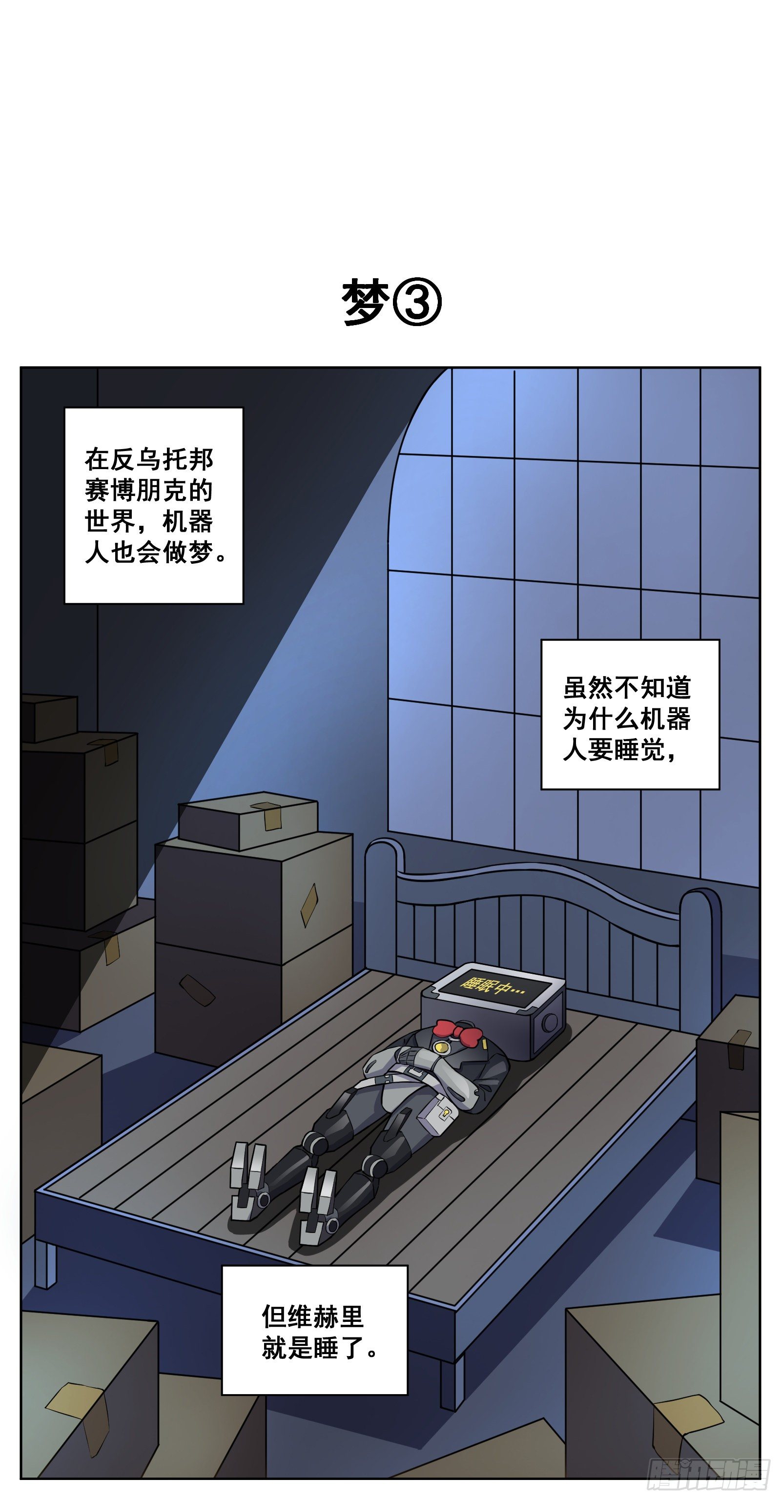 《副本歌手短内容》梦 第11页