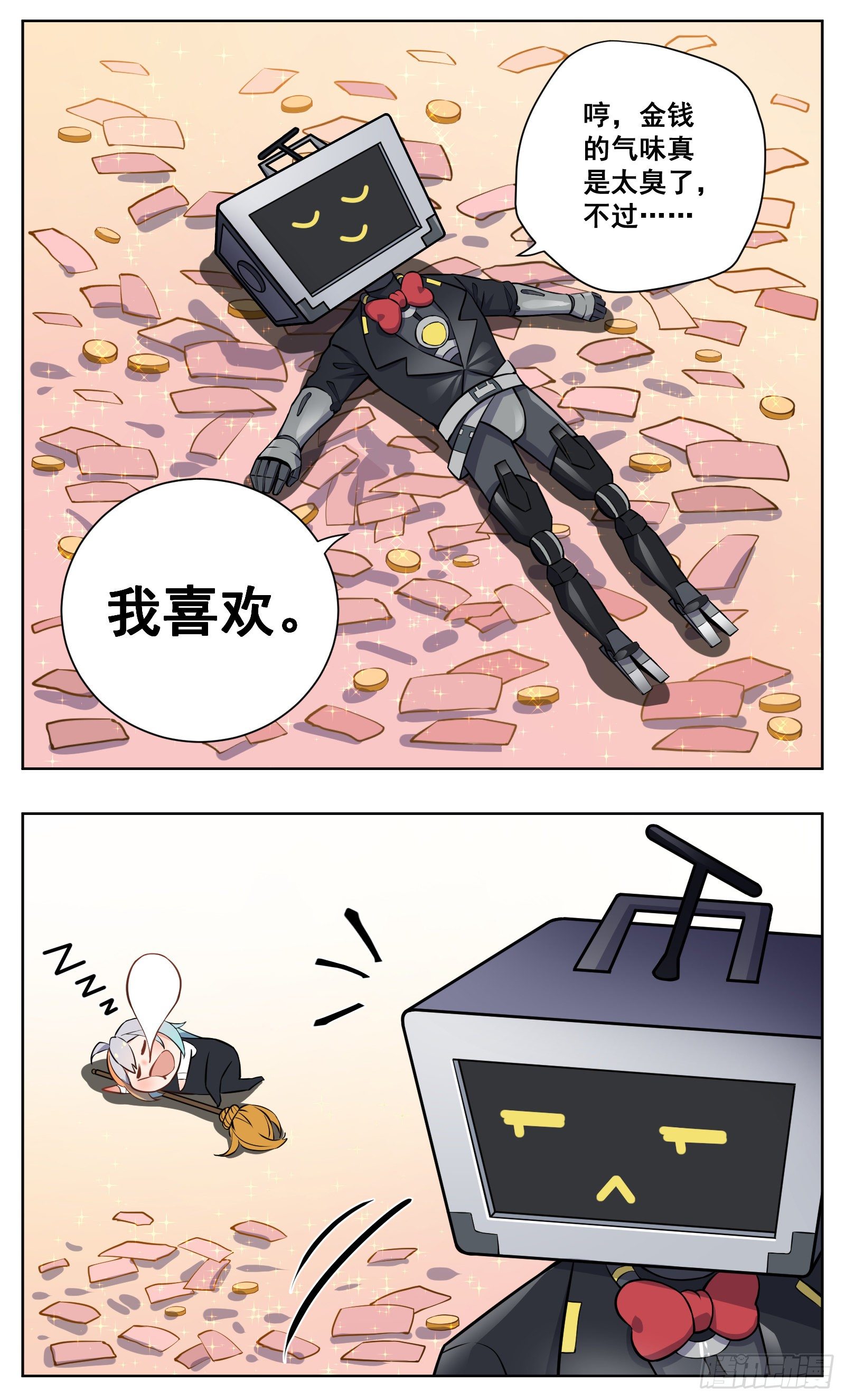 《副本歌手短内容》梦 第12页