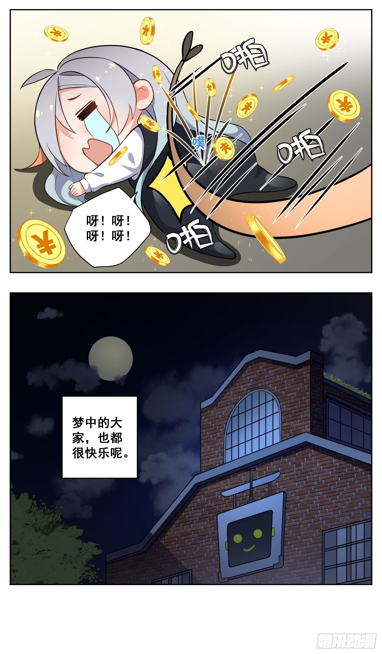 《副本歌手短内容》梦 第15页