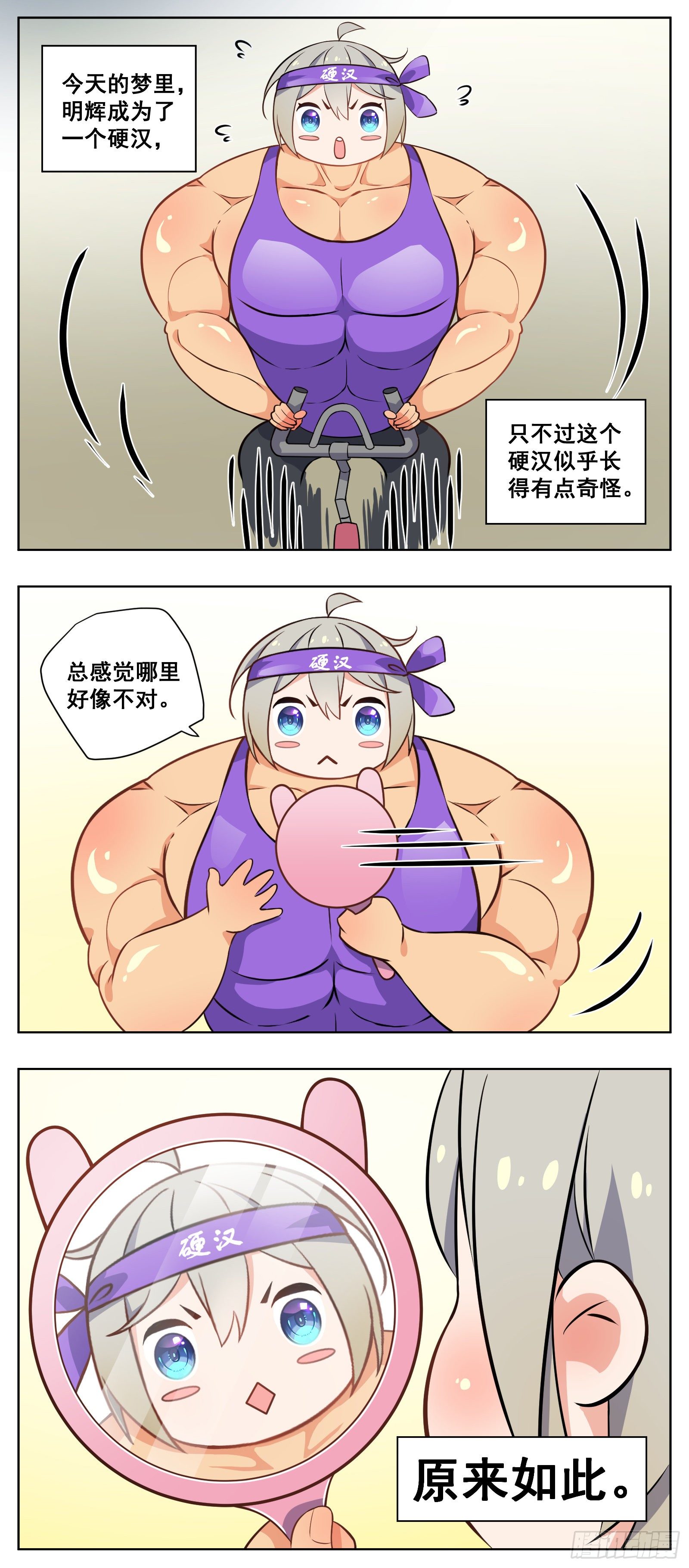 《副本歌手短内容》梦 第2页