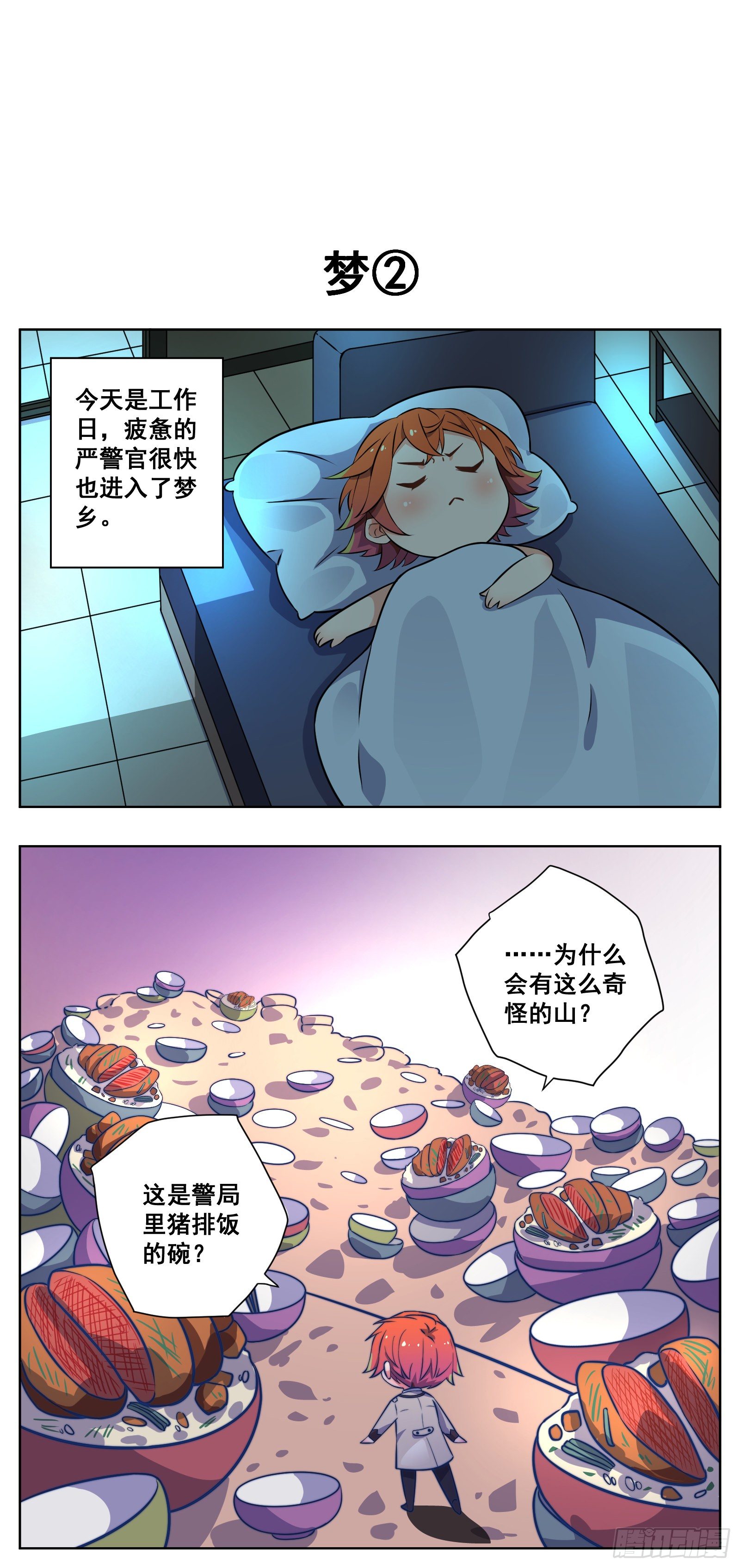 《副本歌手短内容》梦 第4页
