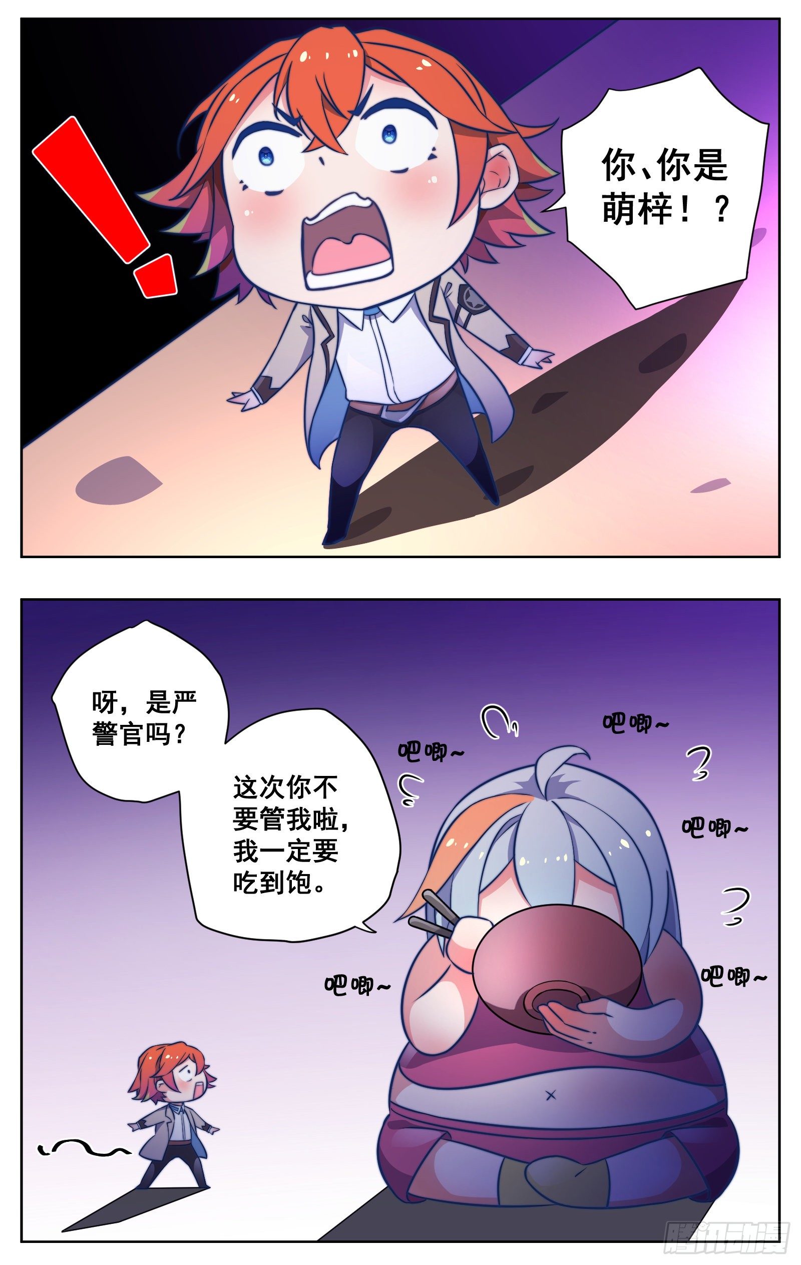 《副本歌手短内容》梦 第6页