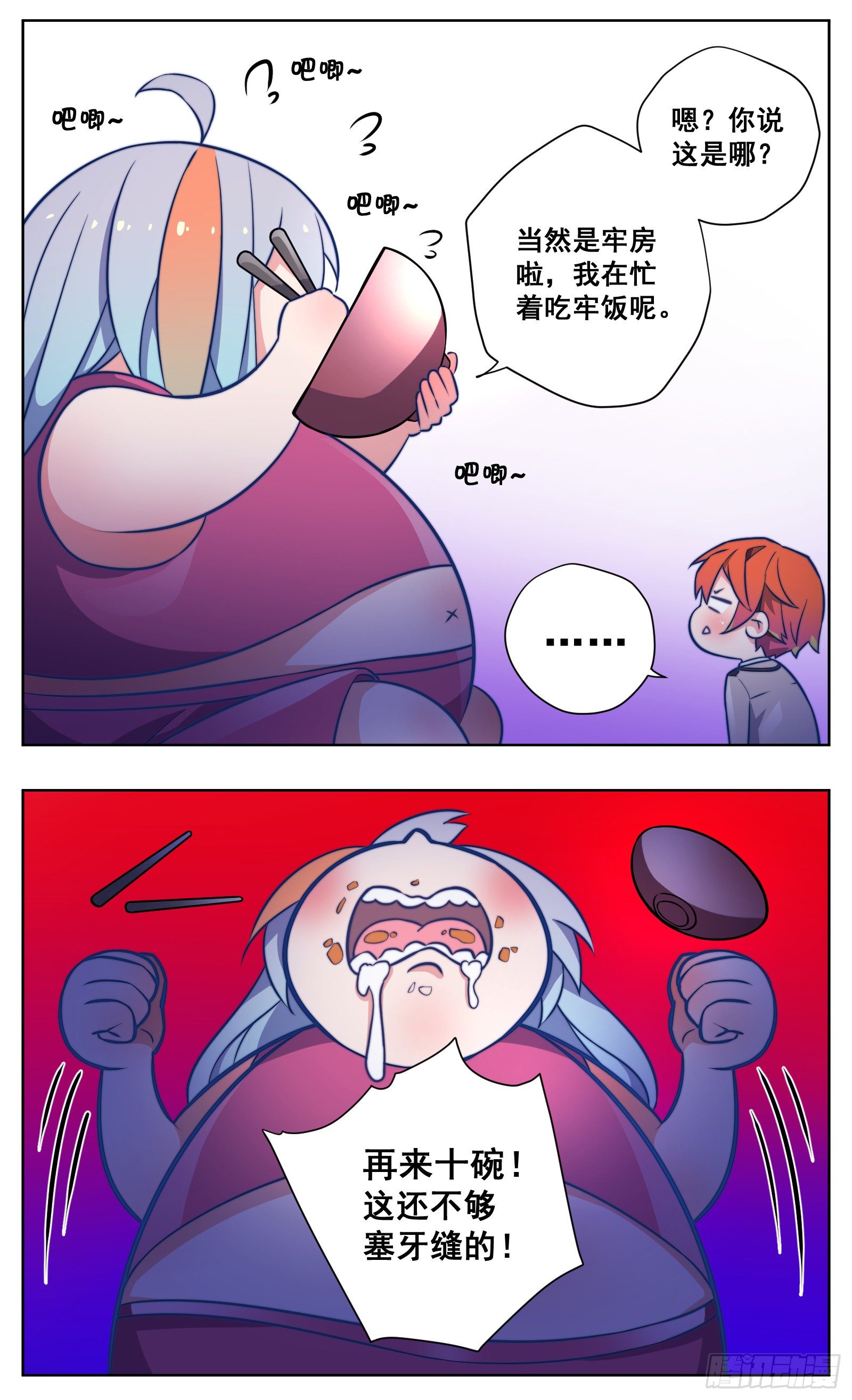 《副本歌手短内容》梦 第7页