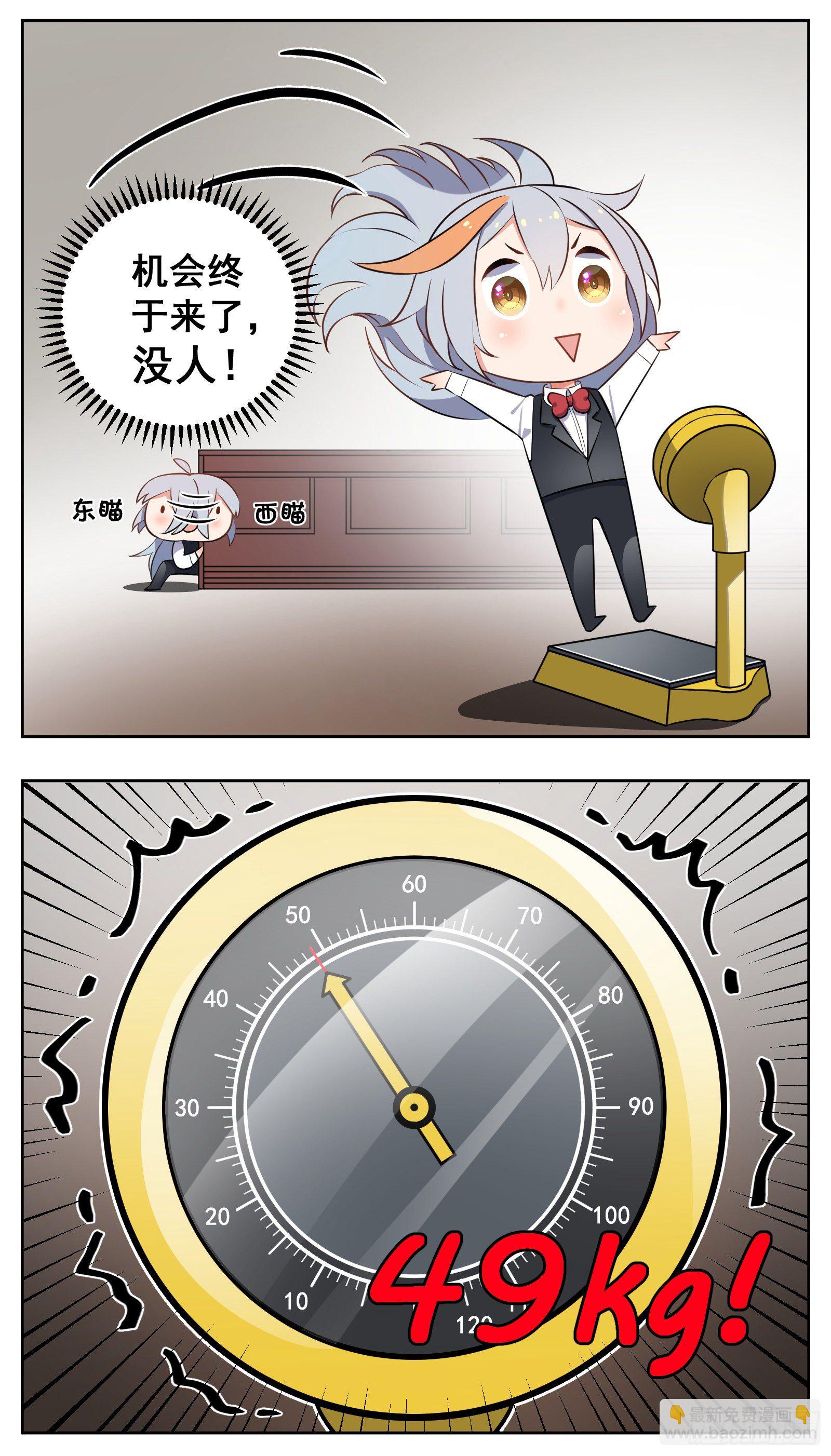 《副本歌手短内容》49KG 第2页