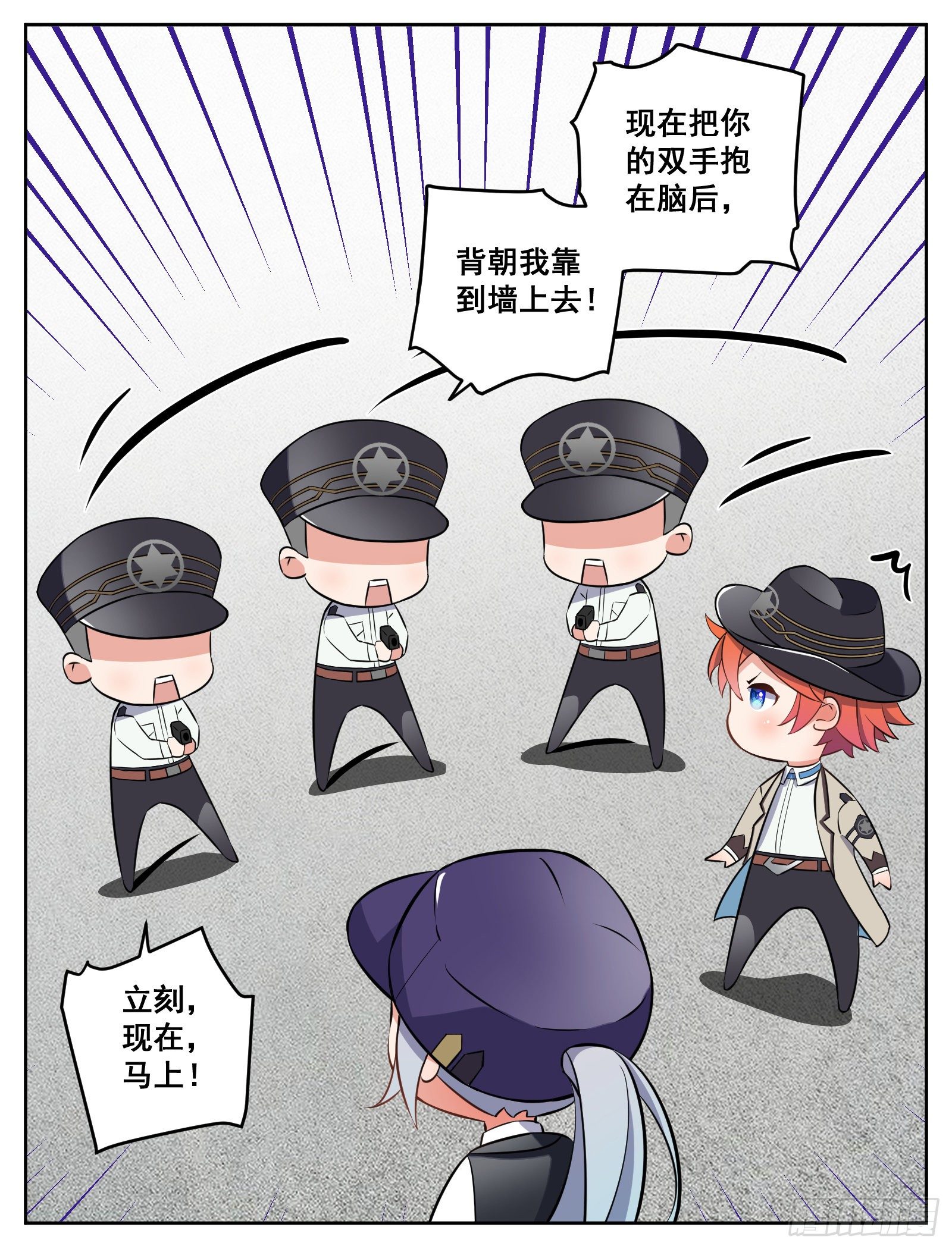 《副本歌手短内容》法眼 第10页