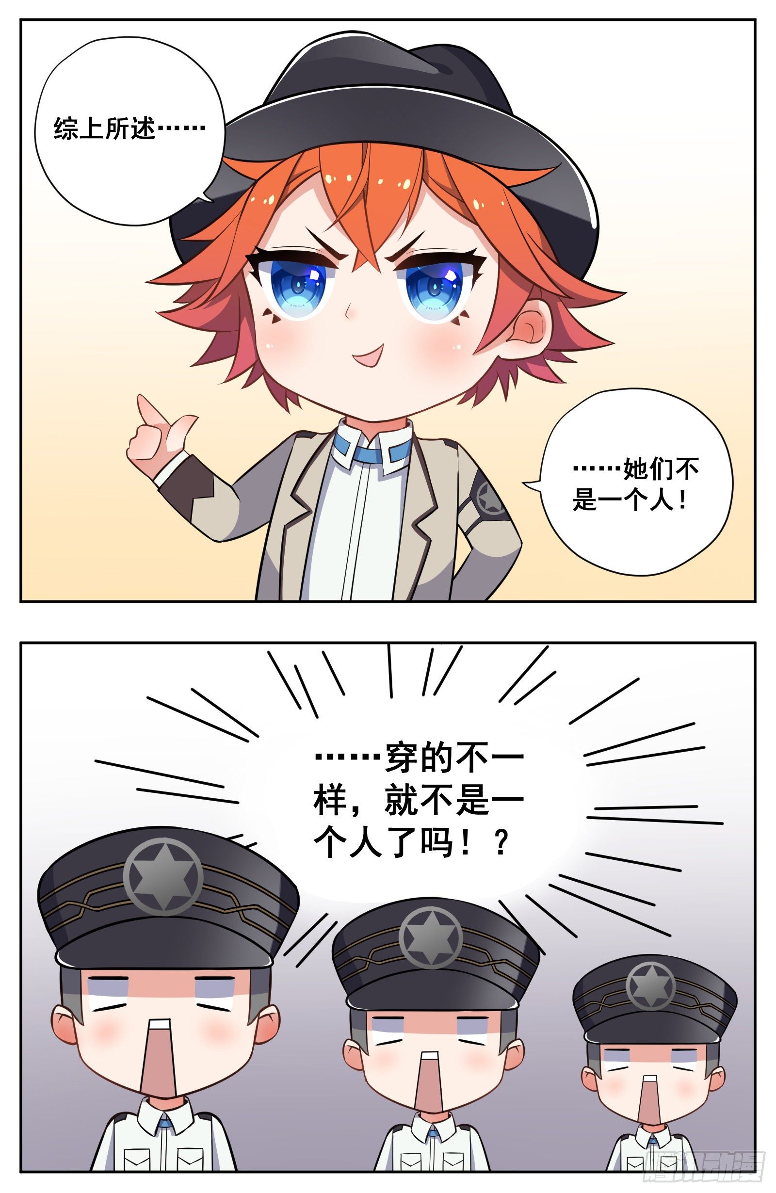 《副本歌手短内容》法眼 第14页