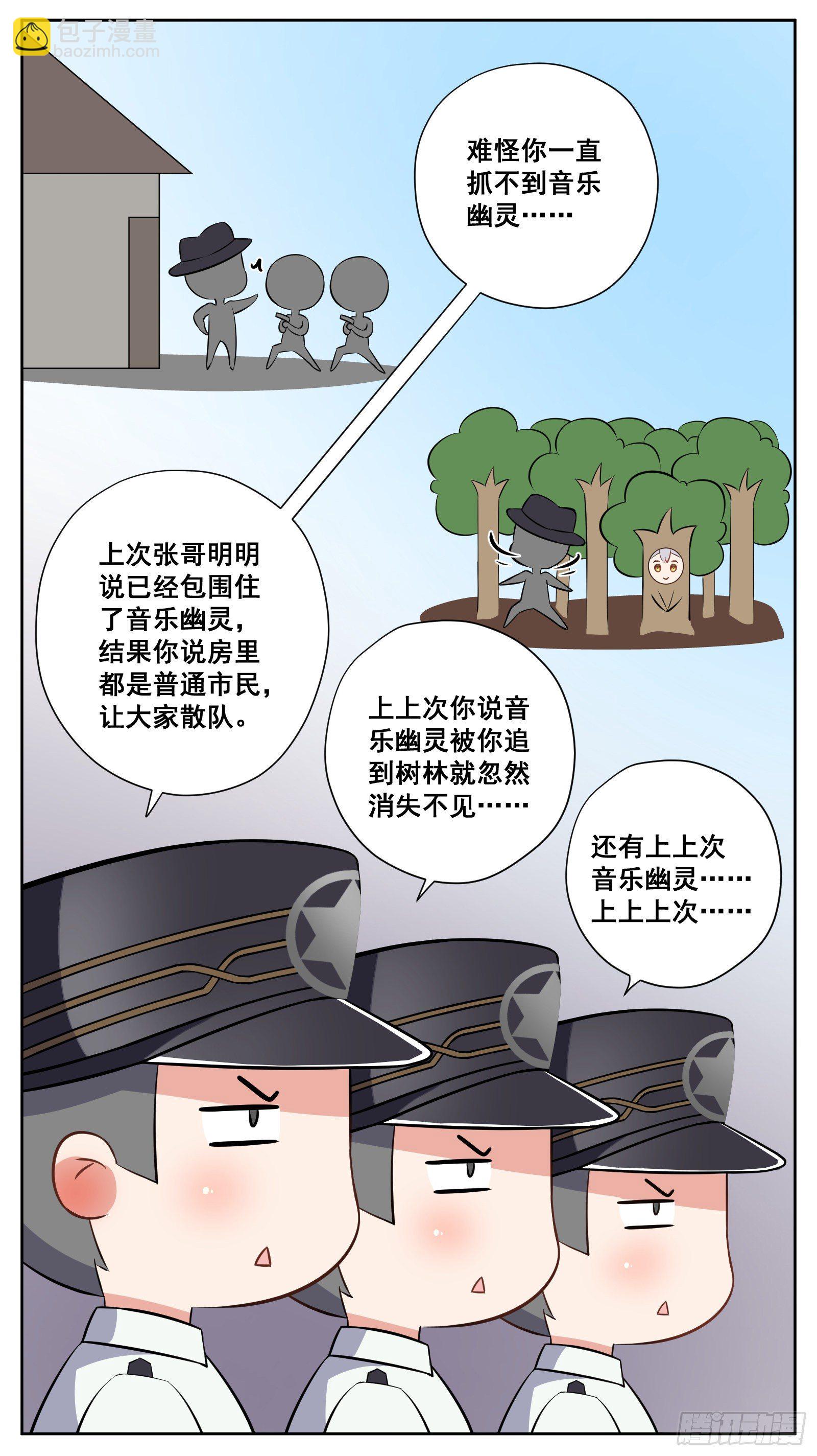 《副本歌手短内容》法眼 第16页