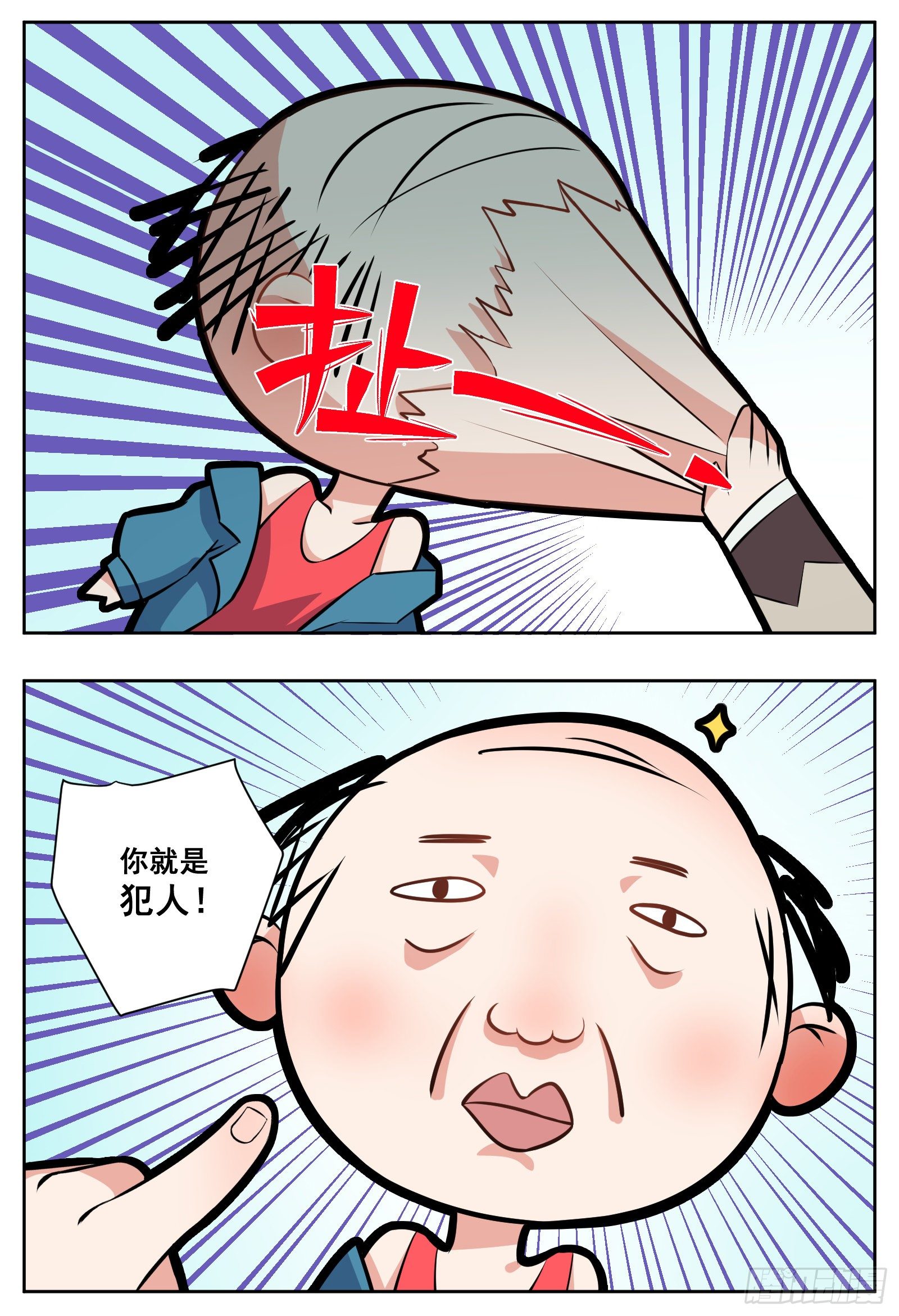 《副本歌手短内容》法眼 第4页