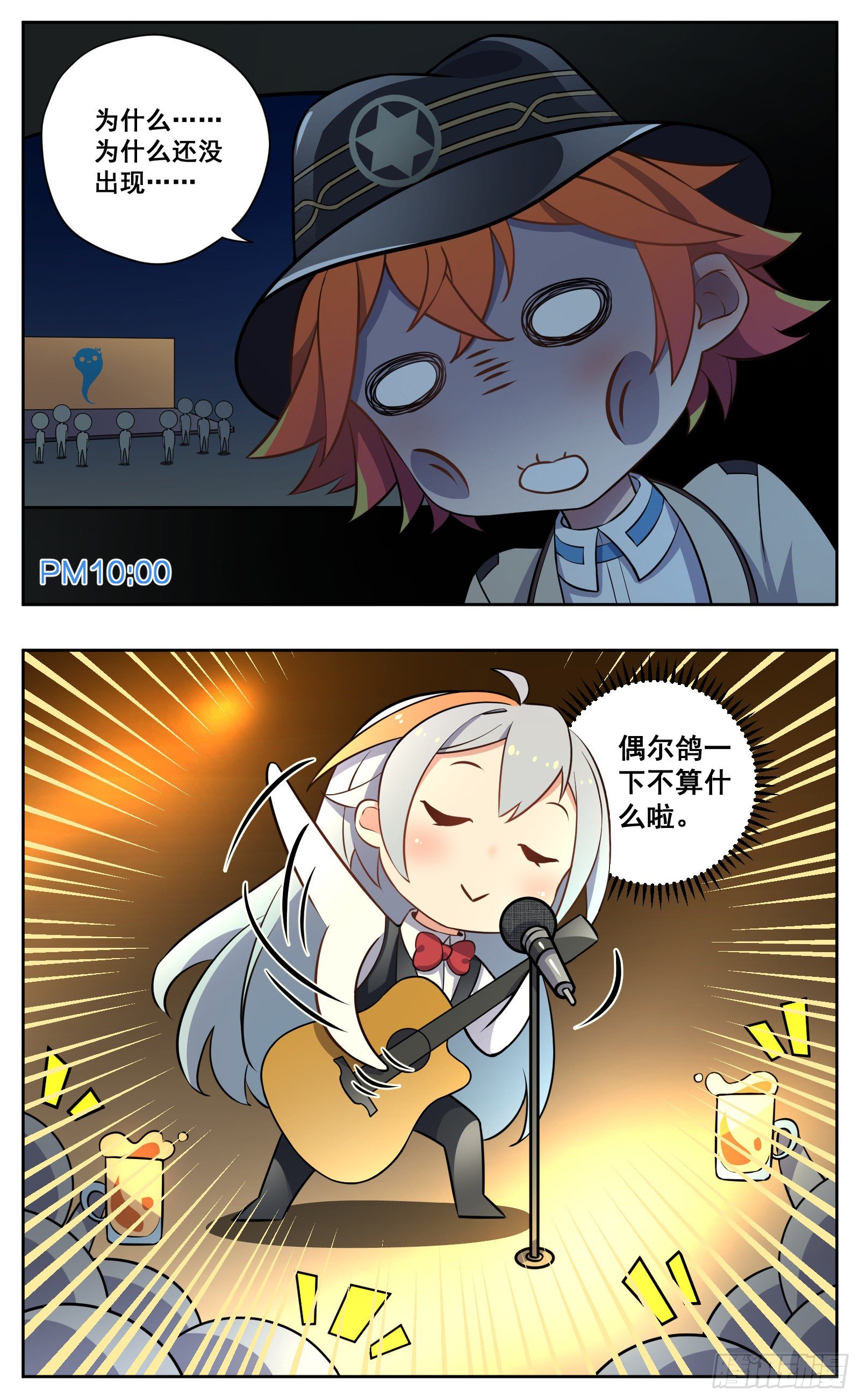 《副本歌手短内容》音乐幽灵 第12页