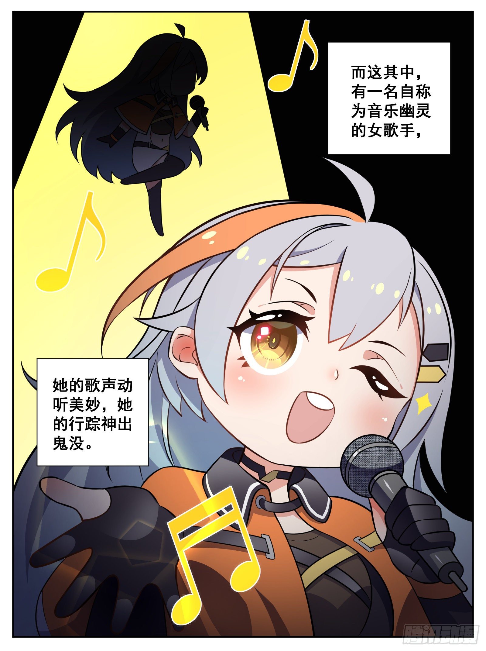 《副本歌手短内容》音乐幽灵 第2页
