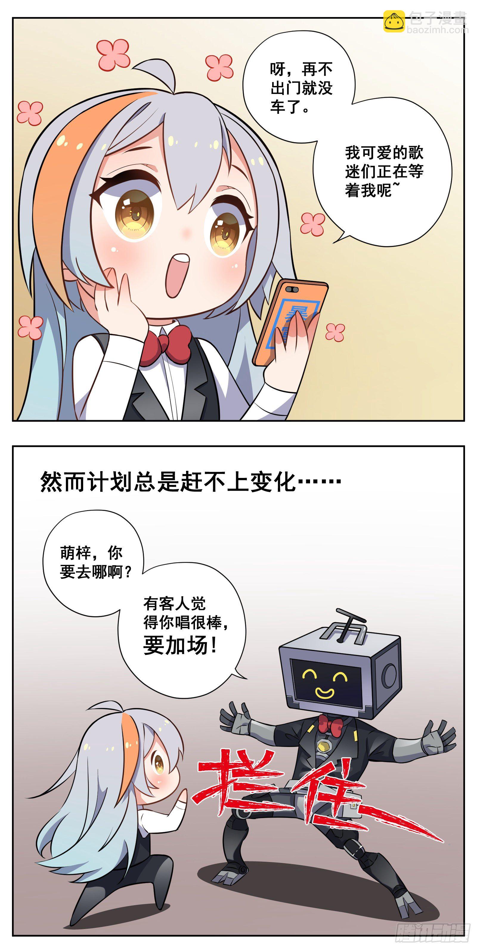 《副本歌手短内容》音乐幽灵 第6页