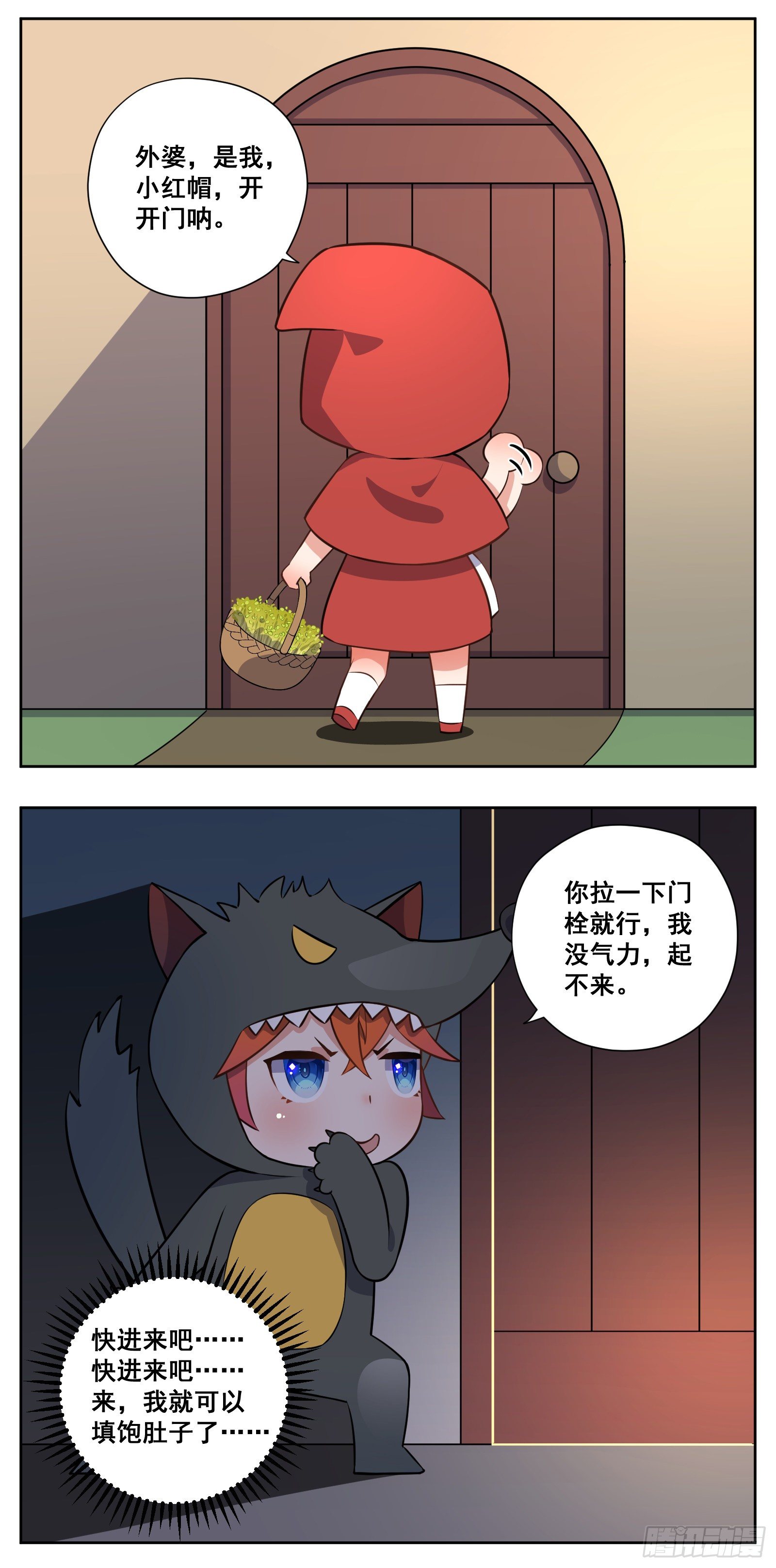 《副本歌手短内容》小红帽 第13页
