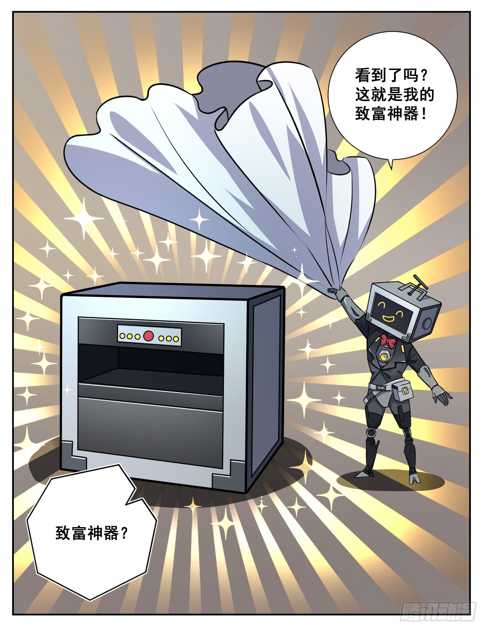 《副本歌手短内容》致富经 第10页