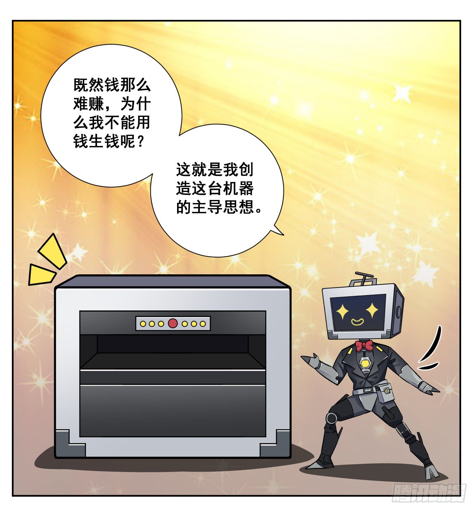 《副本歌手短内容》致富经 第13页