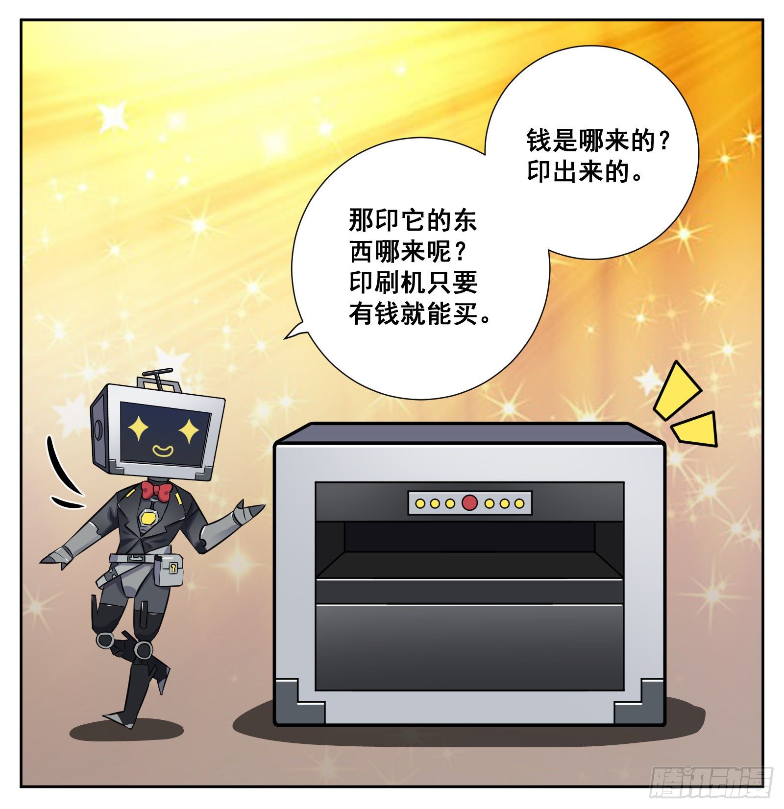 《副本歌手短内容》致富经 第14页