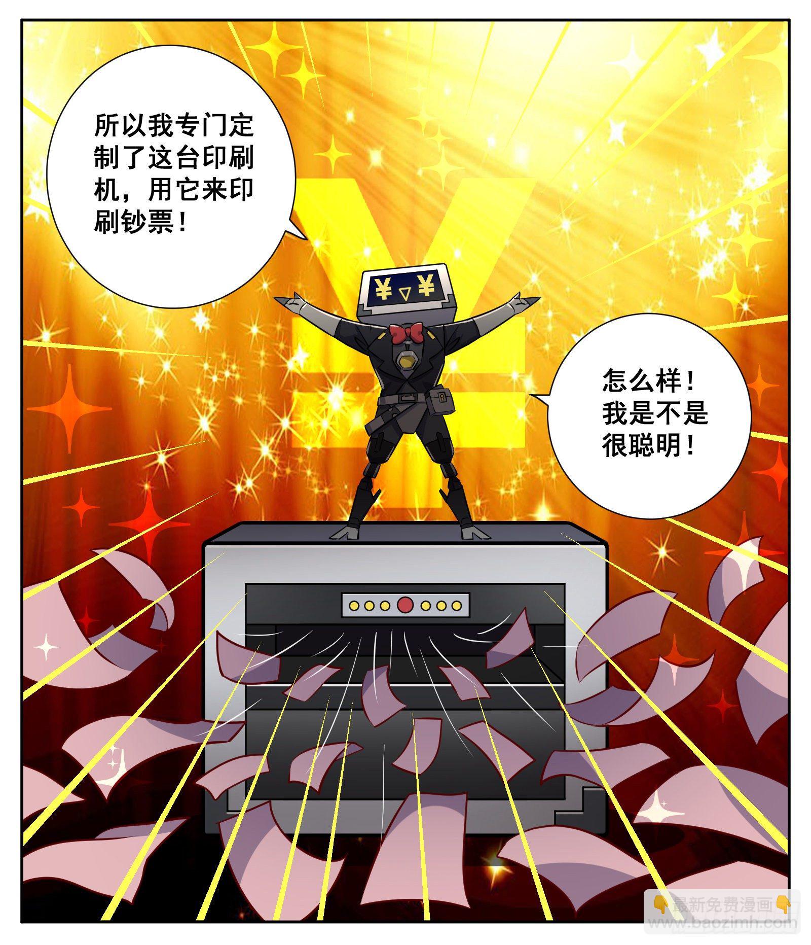 《副本歌手短内容》致富经 第15页