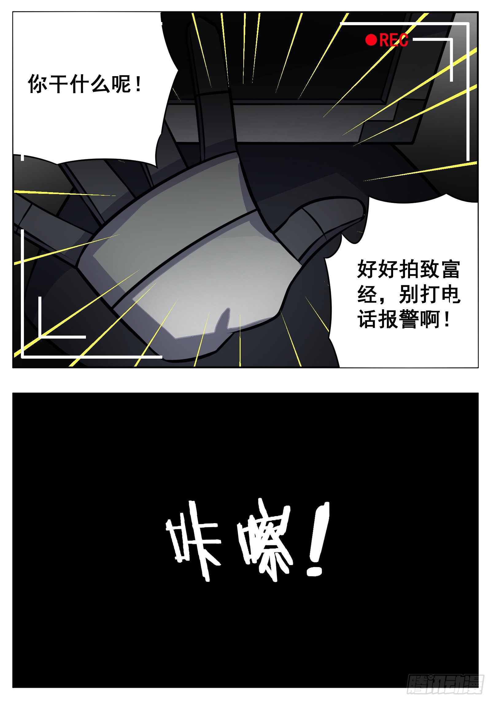 《副本歌手短内容》致富经 第18页