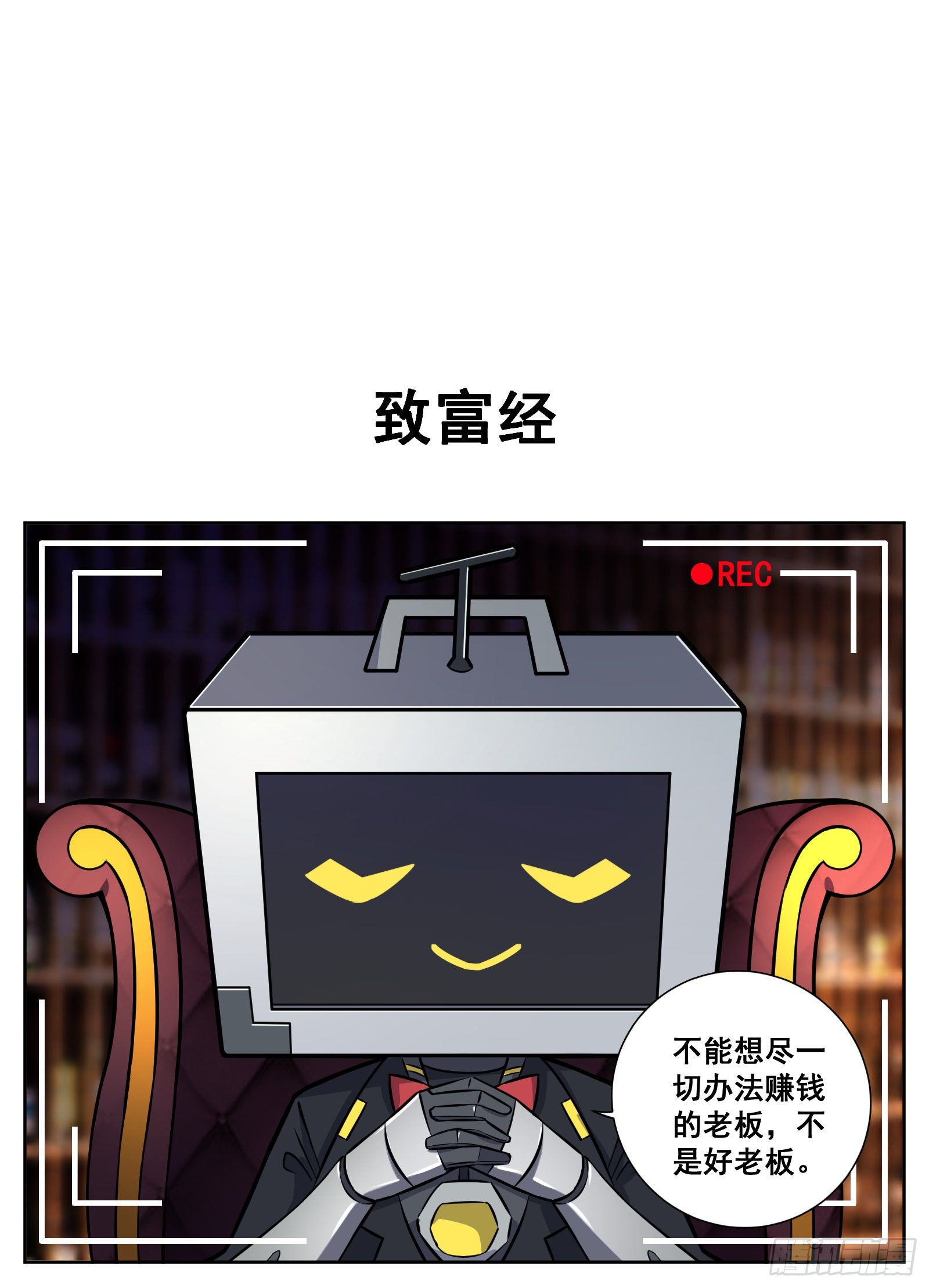 《副本歌手短内容》致富经 第1页
