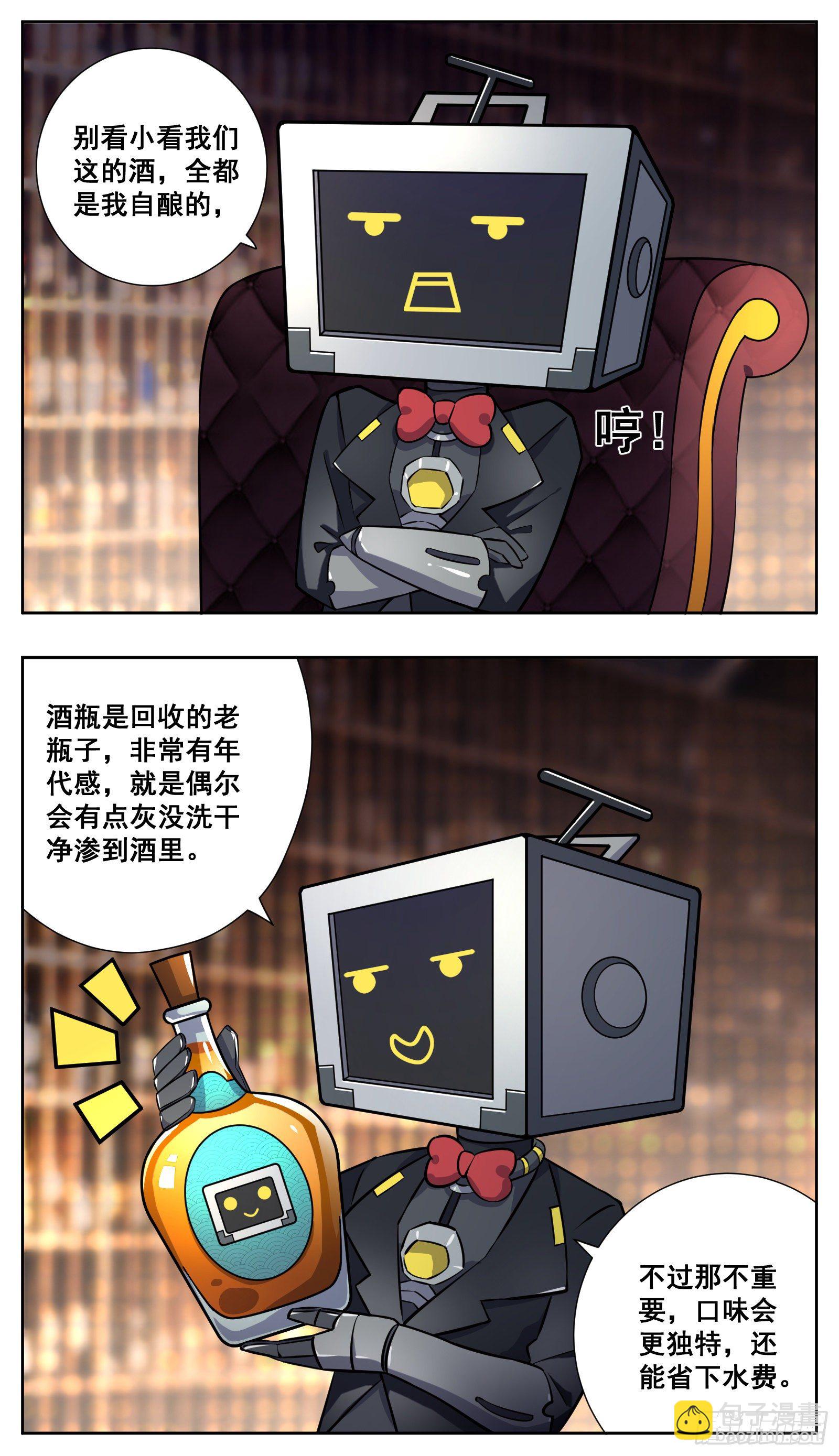 《副本歌手短内容》致富经 第3页