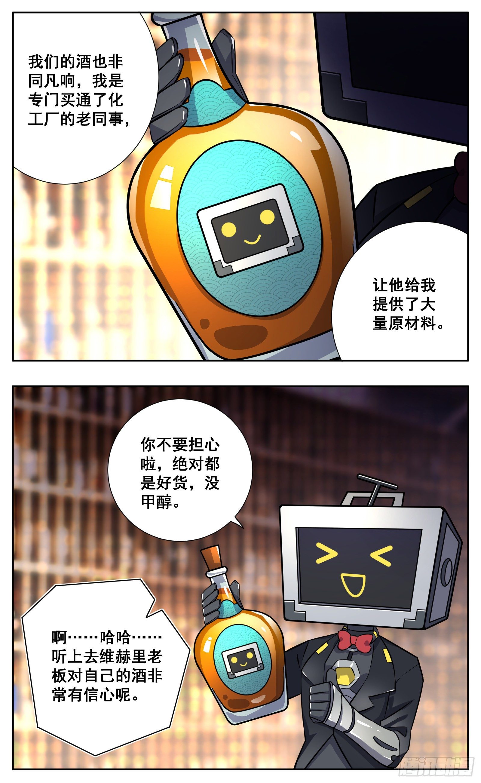 《副本歌手短内容》致富经 第4页