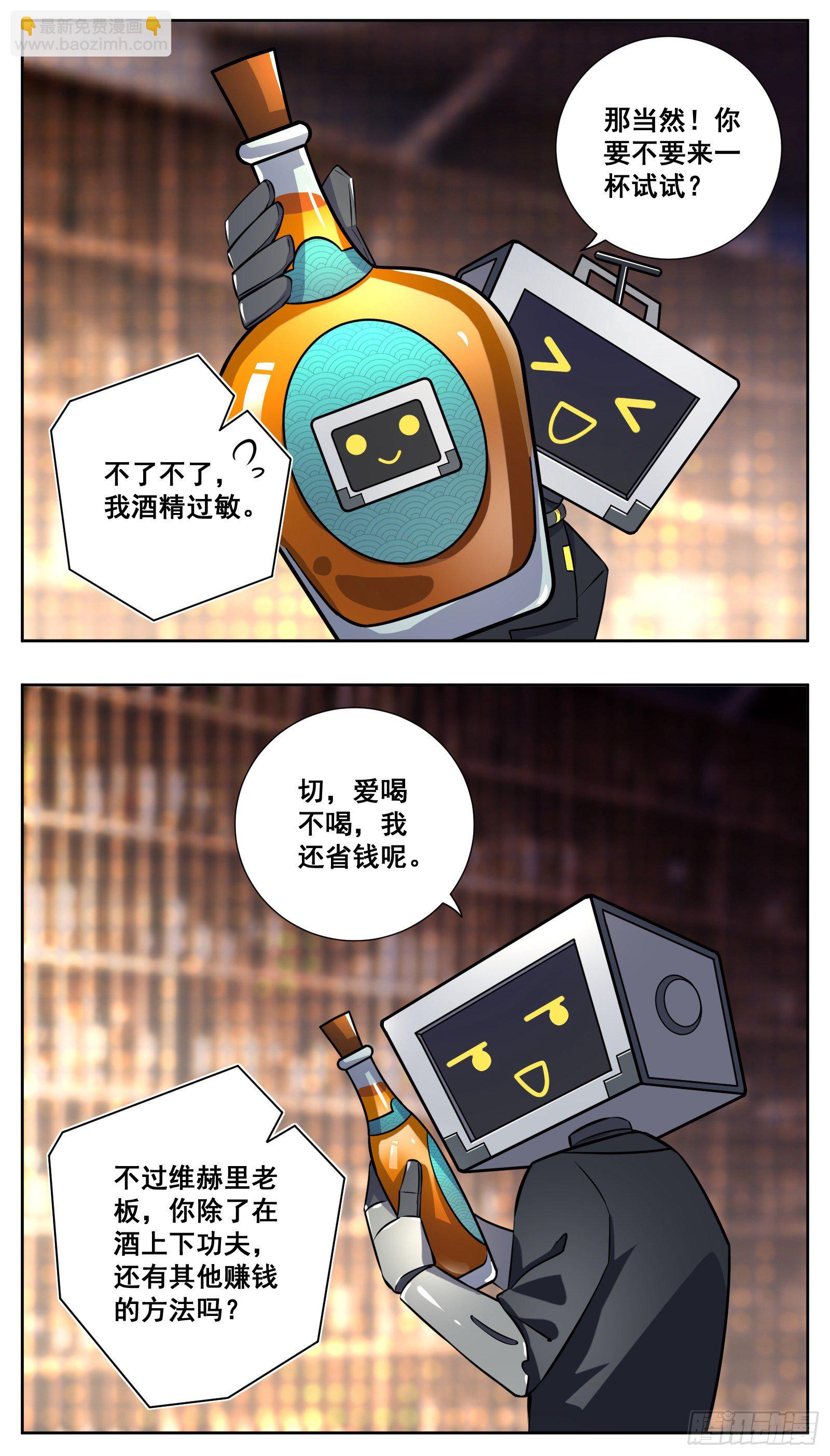《副本歌手短内容》致富经 第5页