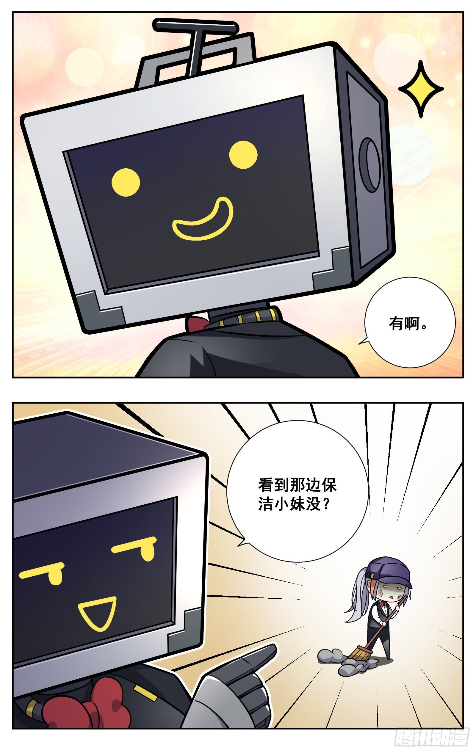 《副本歌手短内容》致富经 第6页