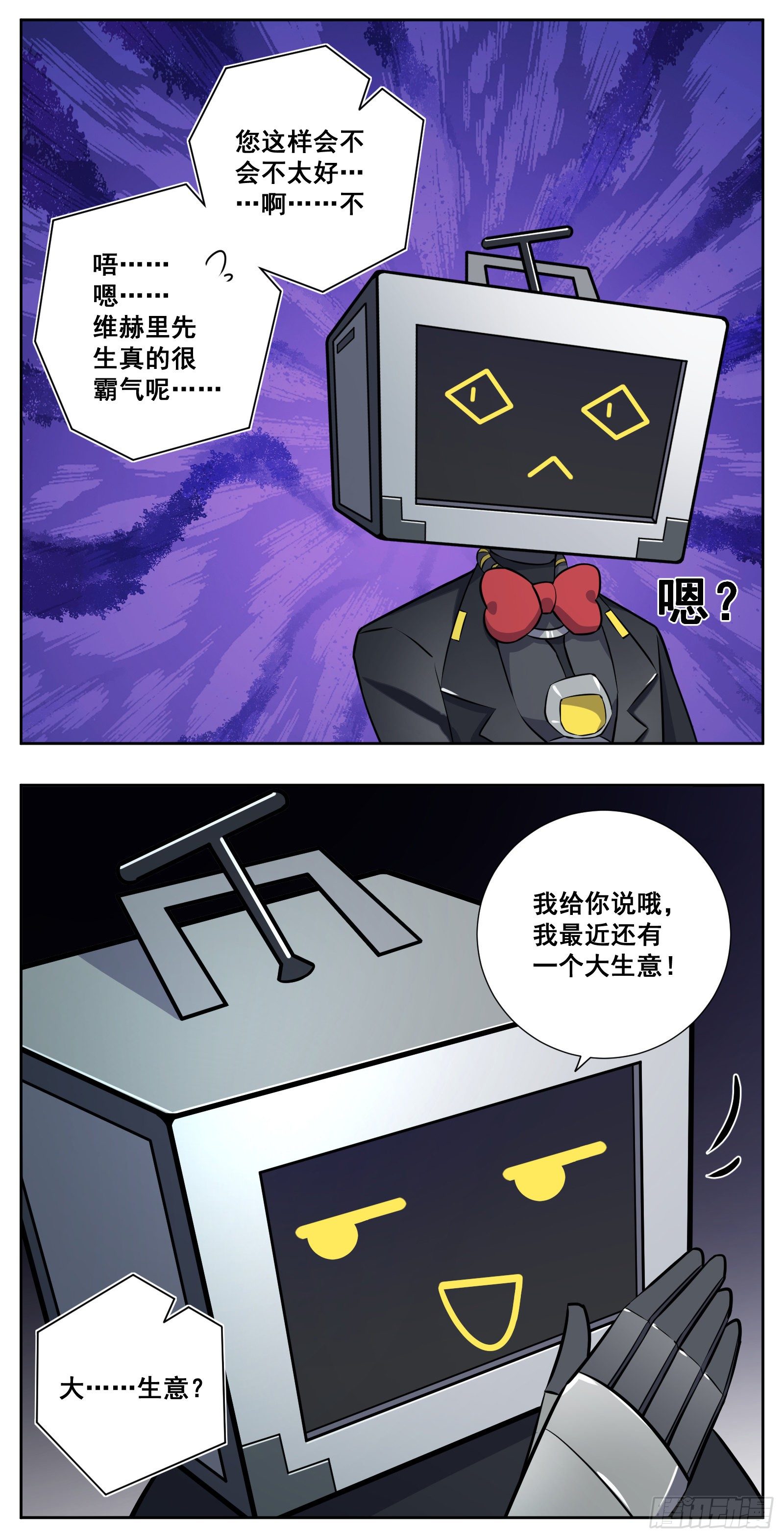 《副本歌手短内容》致富经 第8页